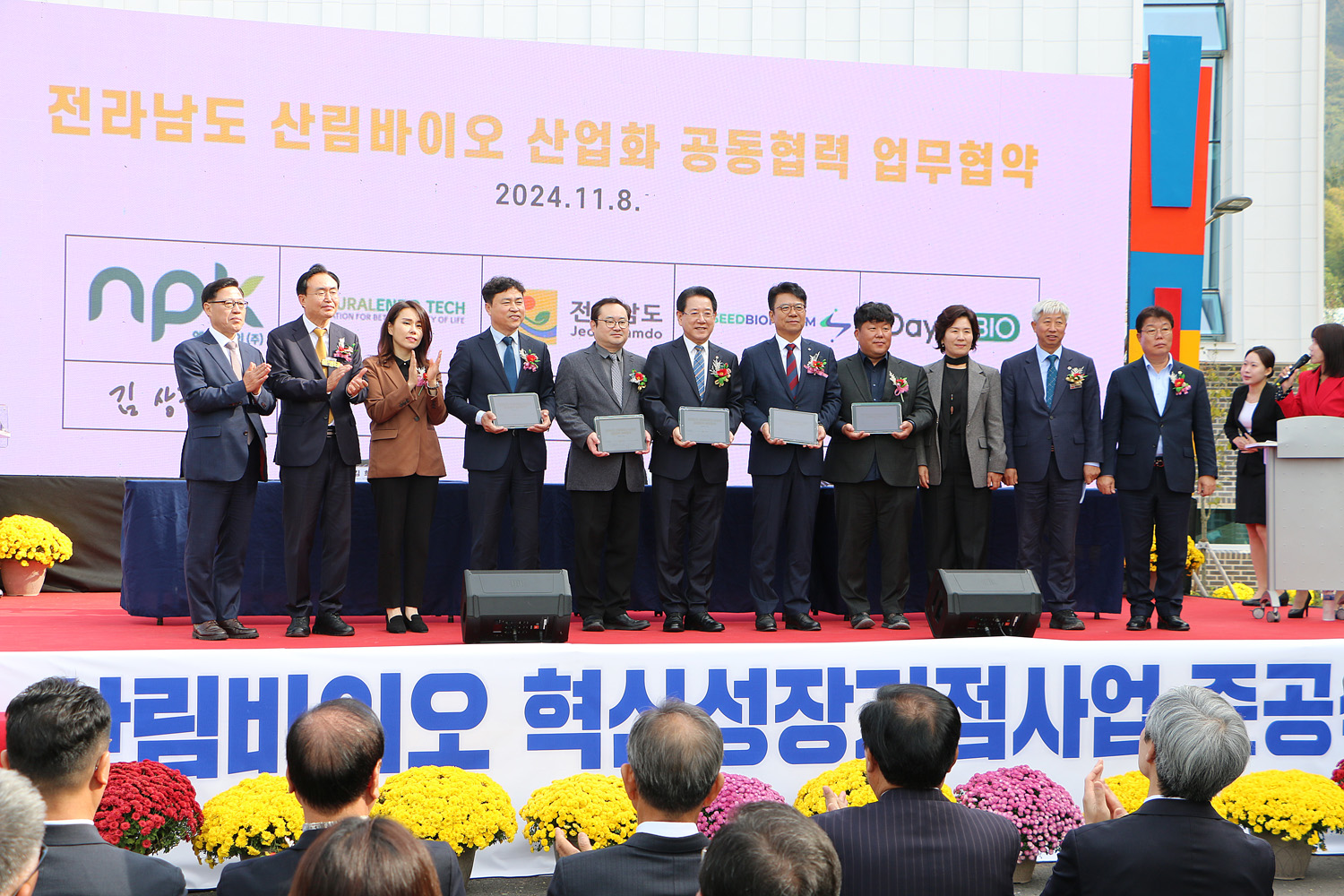 산림바이오 혁신성장 거점사업 준공식 전남도지사와 산림바이오 관련 기업 대표들과 업무협약식이 끝나고 나주시장과 주요 내빈과 전체 기념촬영을 하고 있는 모습