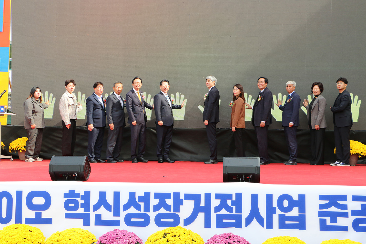 산림바이오 혁신성장 거점사업 준공식 전남도지사, 나주시장 주요내빈이 무대 위에서 퍼포먼스를 진행 하기 전 기념촬영을 하고 있는 모습