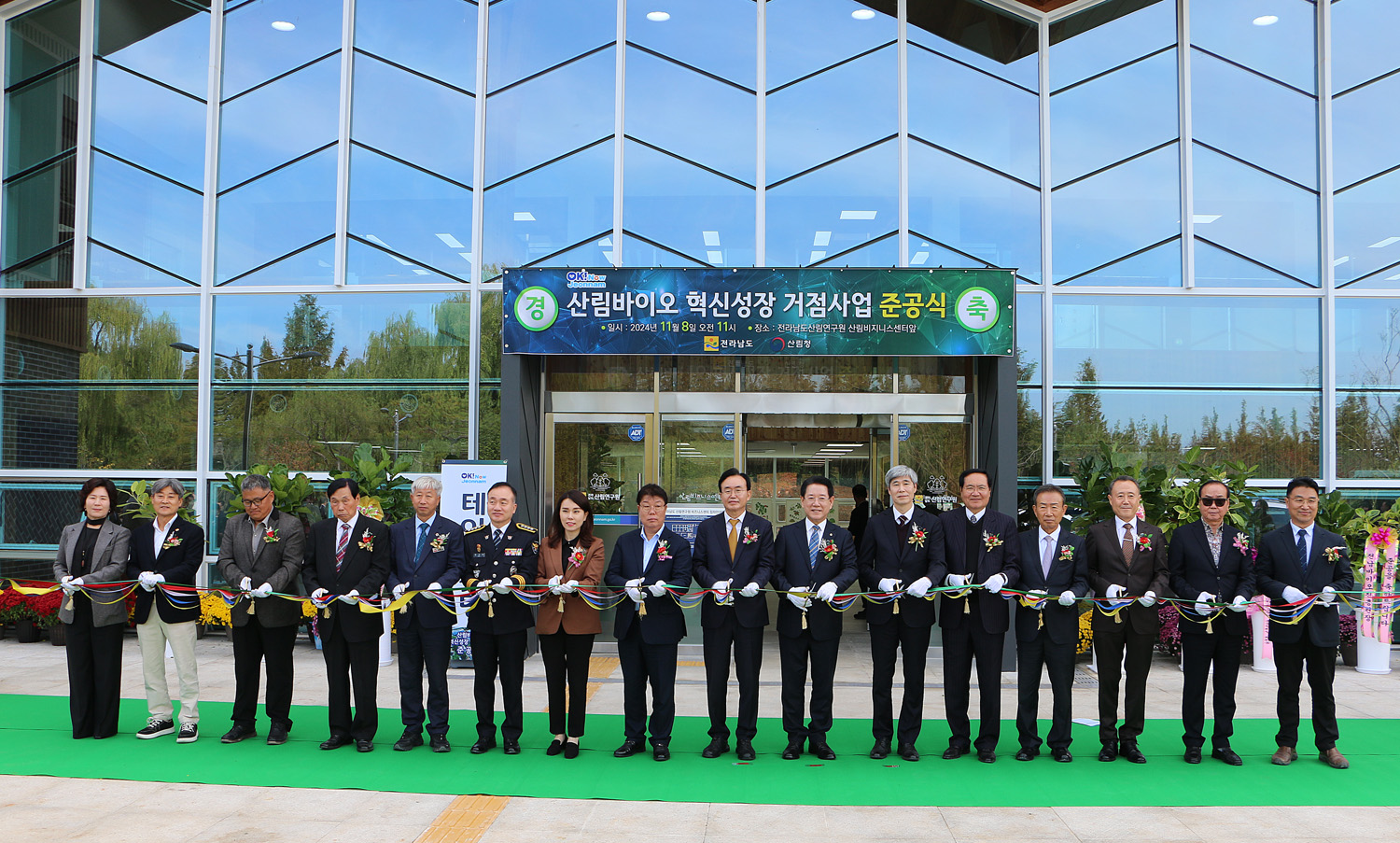 산림바이오 혁신성장 거점사업 준공식 전남도지사, 나주시장 및 주요 내빈이 테이프 컷팅식에 앞 서 기념촬영을 하고 있는 모습