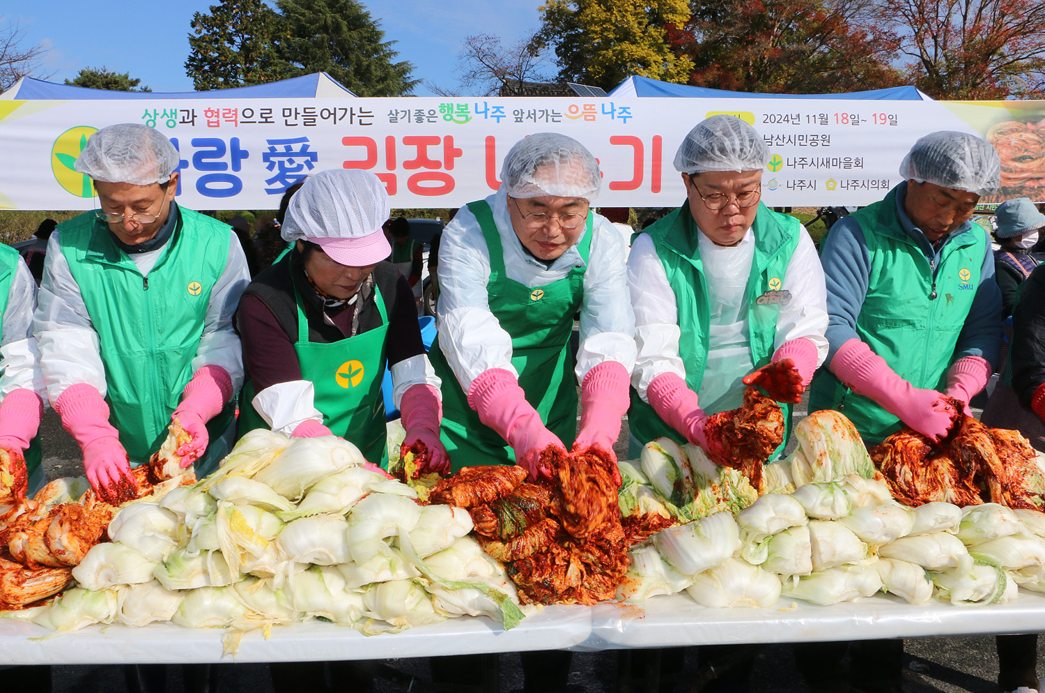 새마을부녀회 사랑愛 김장나눔 나주시장과, 나주시의회 의장, 부녀회장 등이 김장을 하고 있는 모습