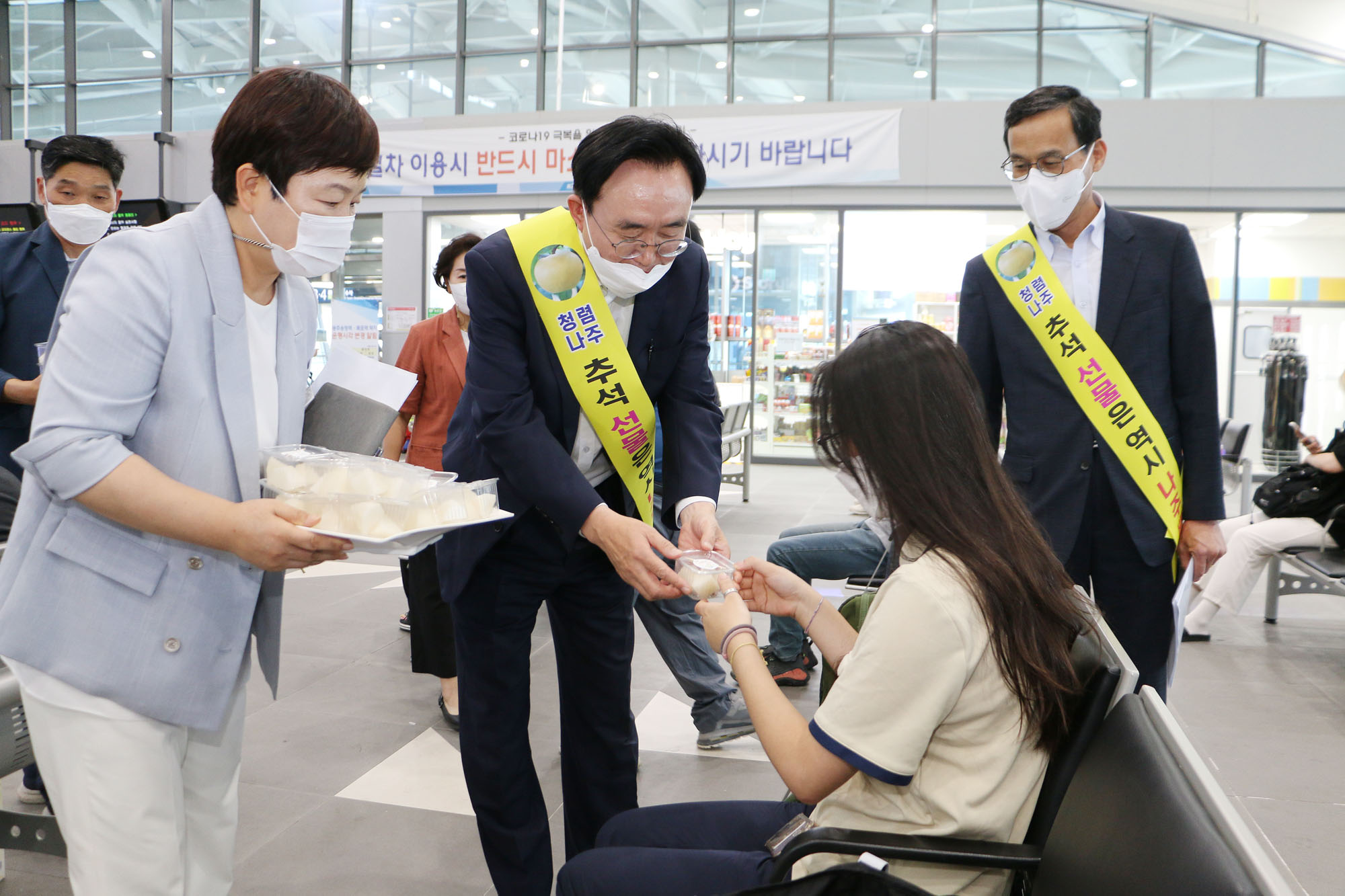나주역 나주배 홍보 행사