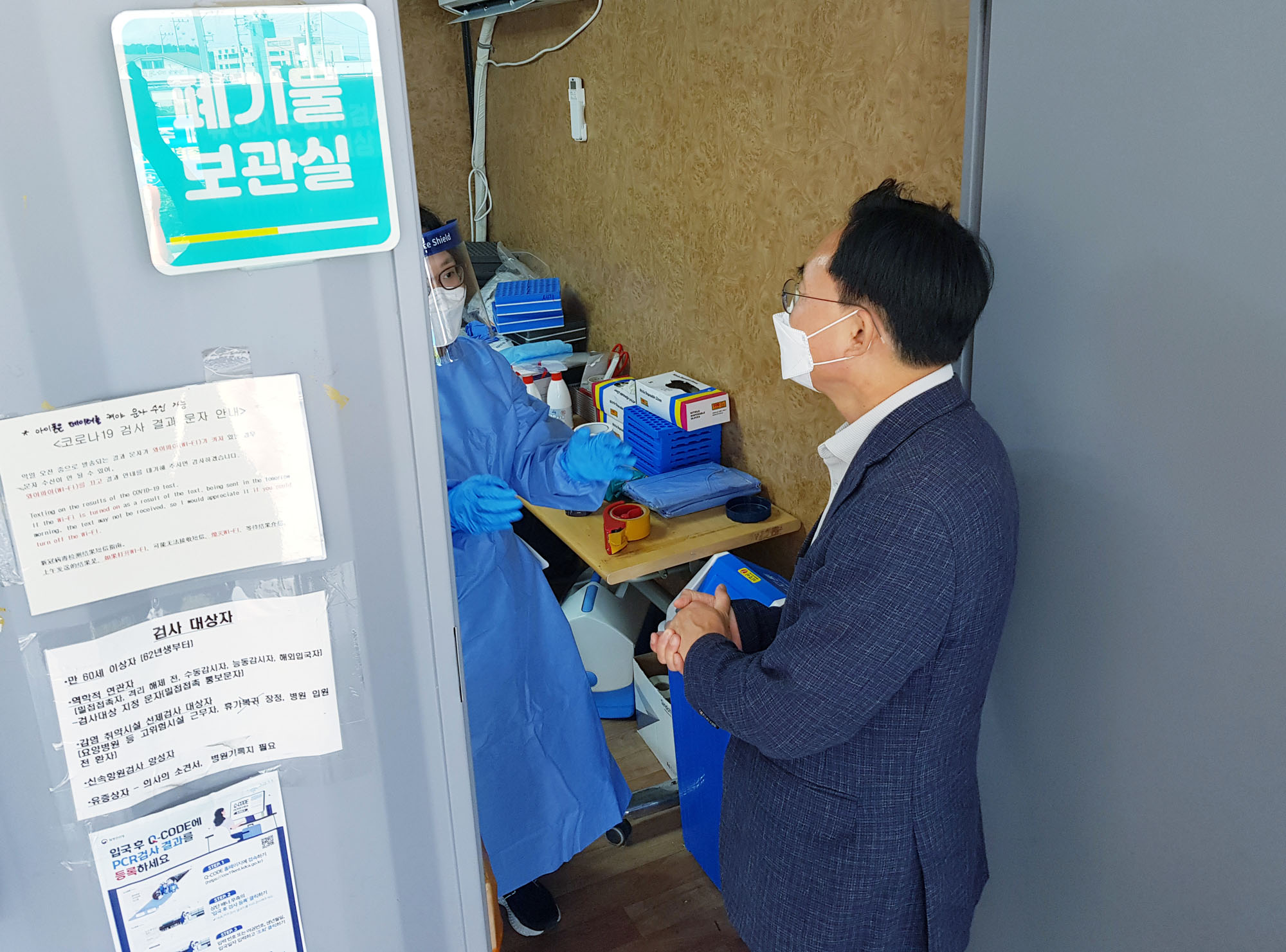 명절 연휴 보건소 근무자 격려 방문