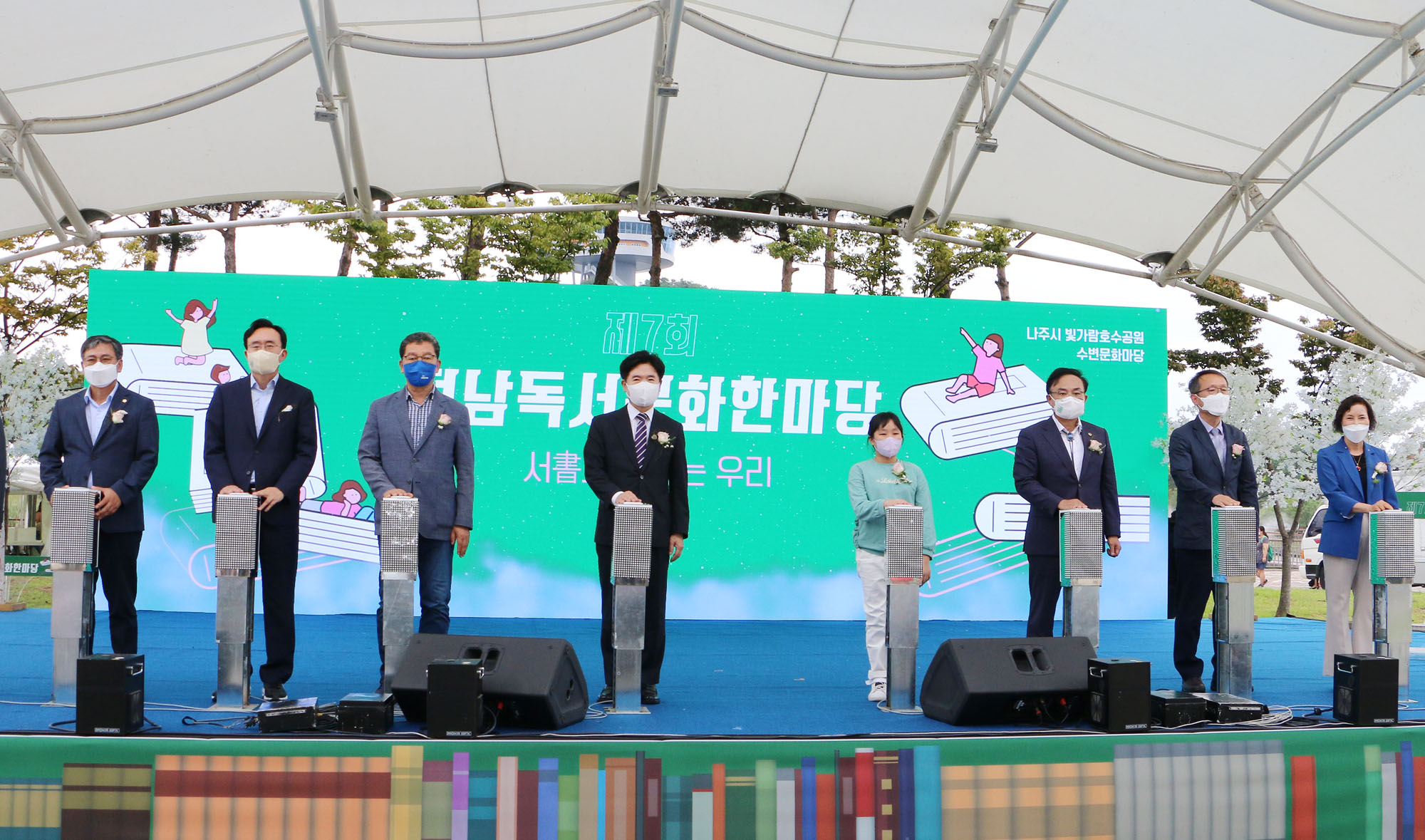 제7회 전남독서문화 한마당 개막식