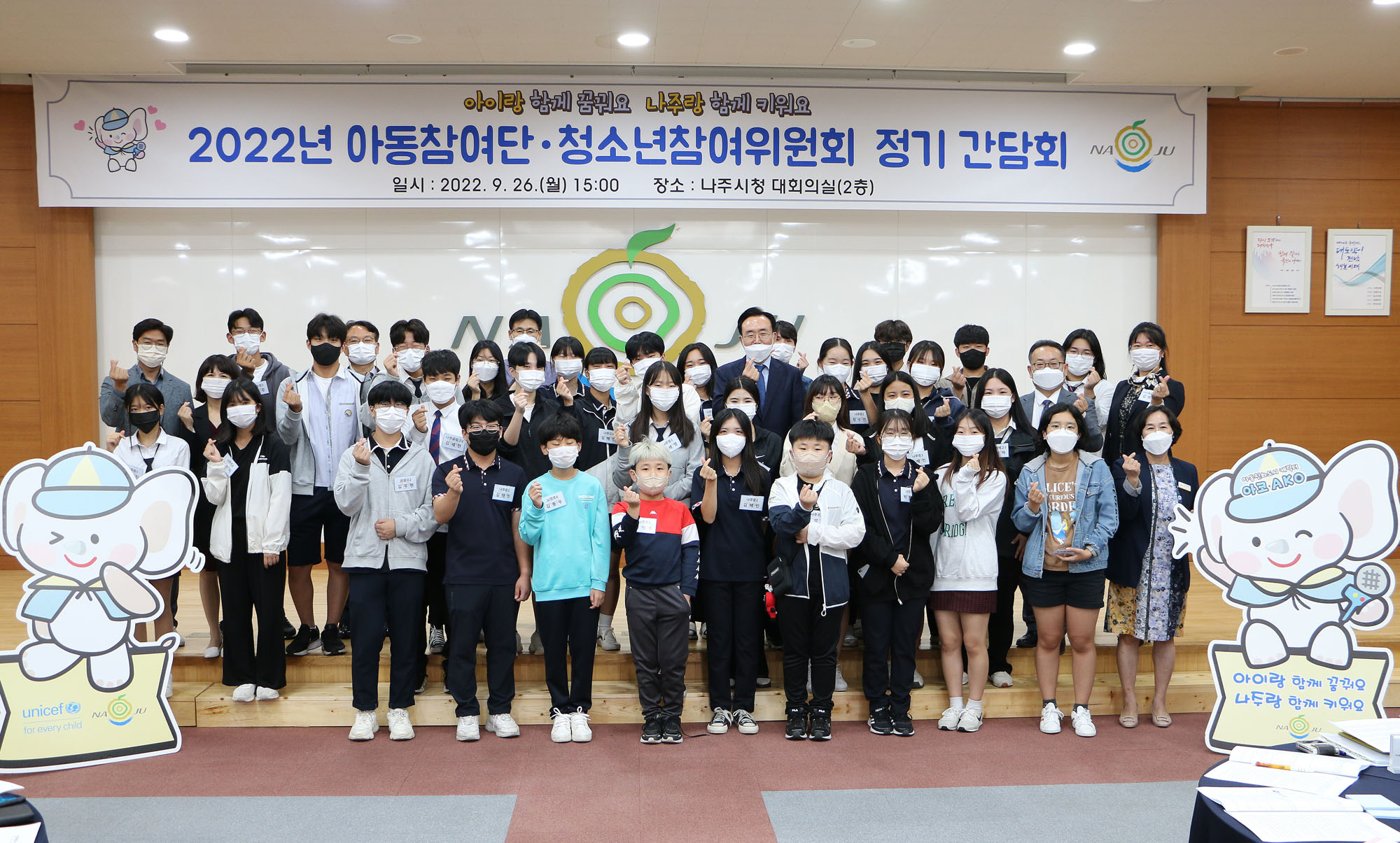 아동참여단 정기 간담회