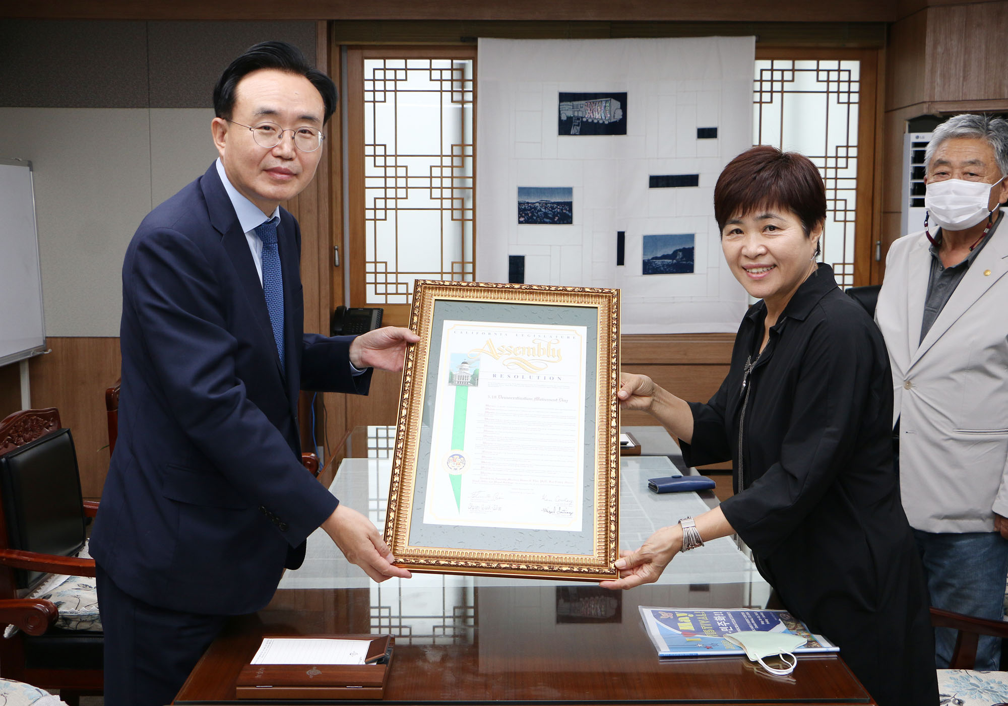 5.18 기념일 지정 엠블렘 전달식