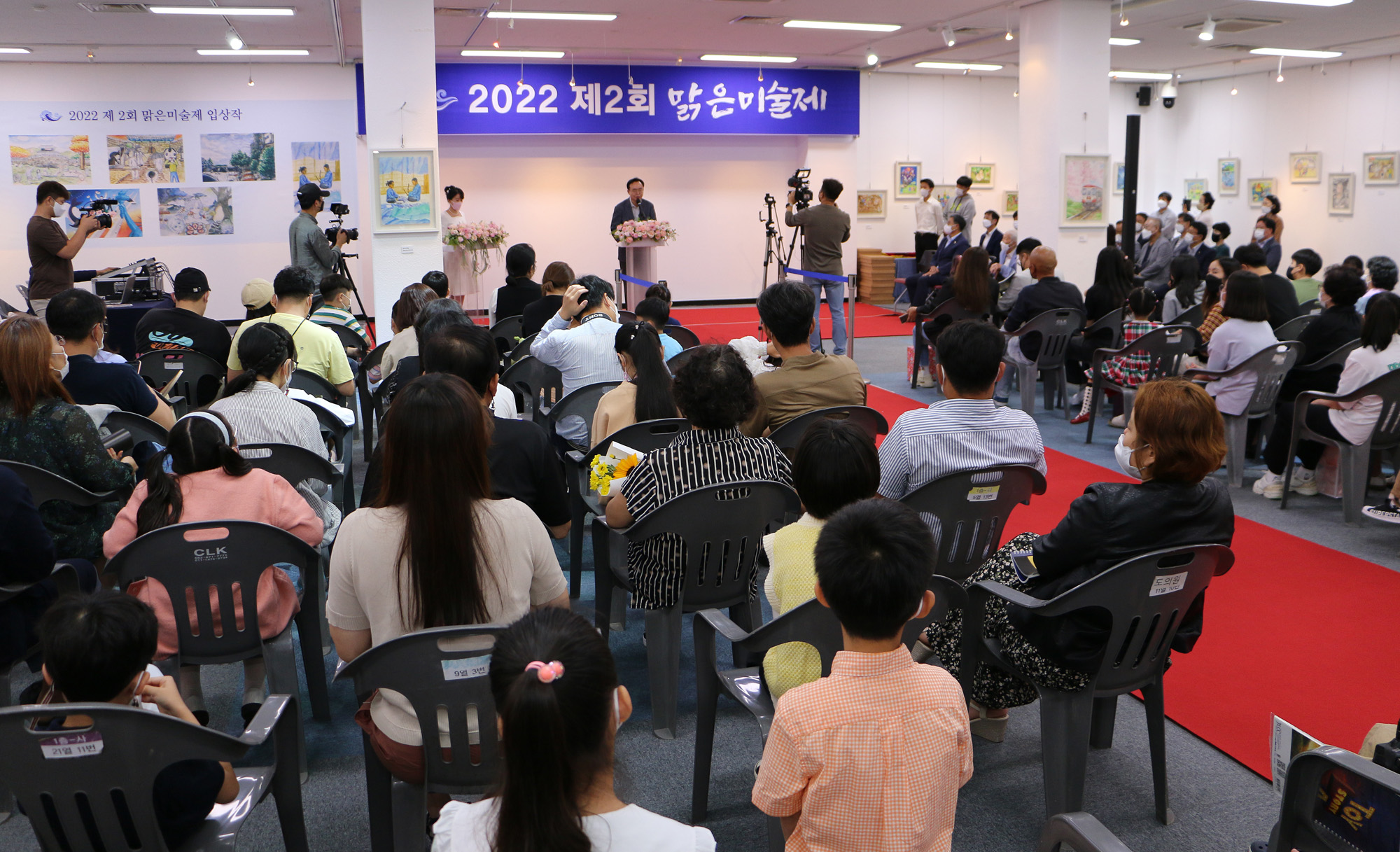 제2회 맑은 미술제 시상식