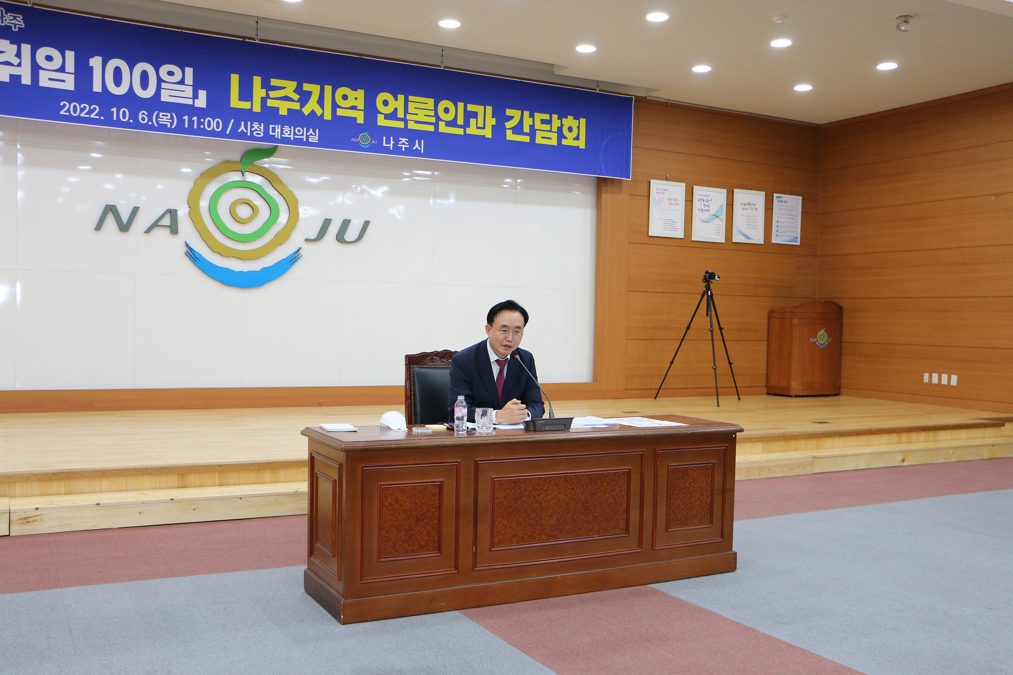 민선8기 취임100일 나주지역 언론인과 간담회