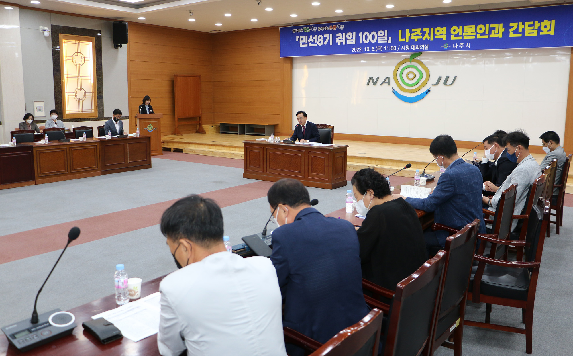 민선8기 취임100일 나주지역 언론인과 간담회
