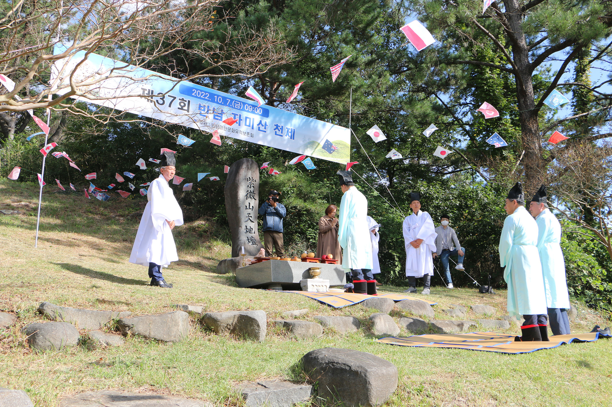 자미산 천제