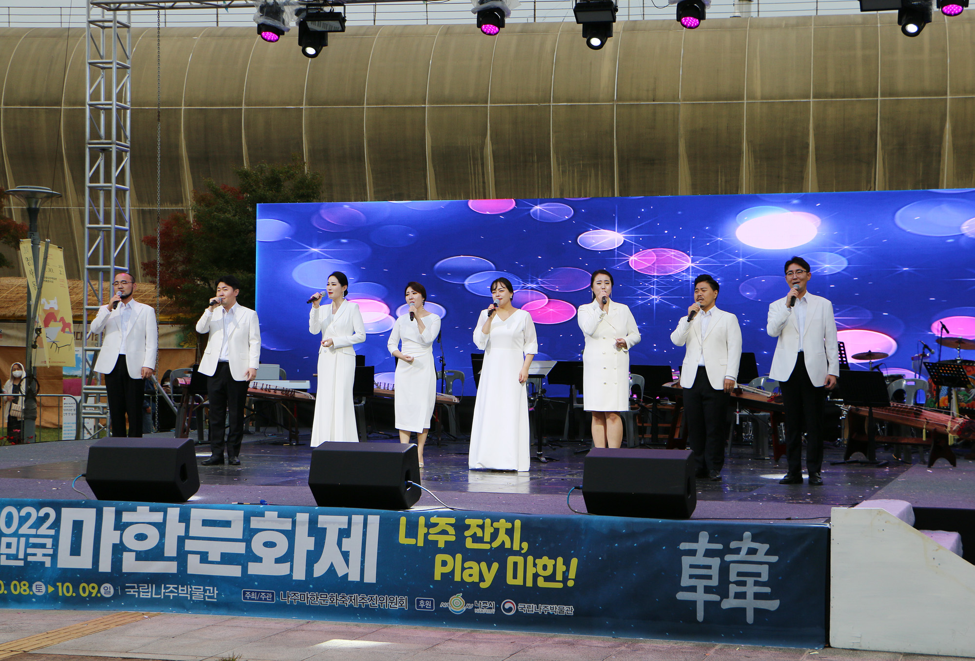 대한민국 마한문화제 폐막식