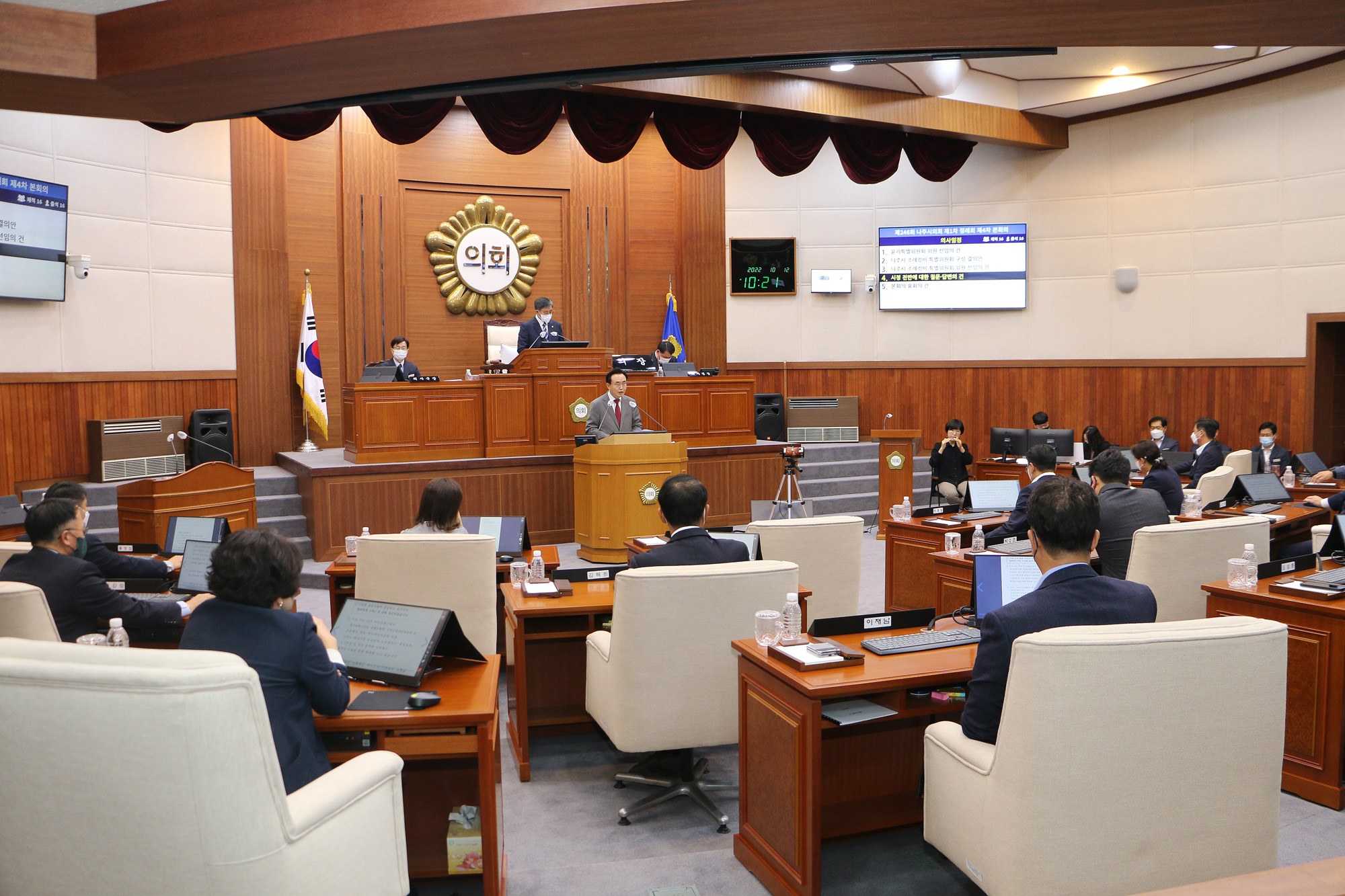 나주시의회 정례회 제4차 본회의