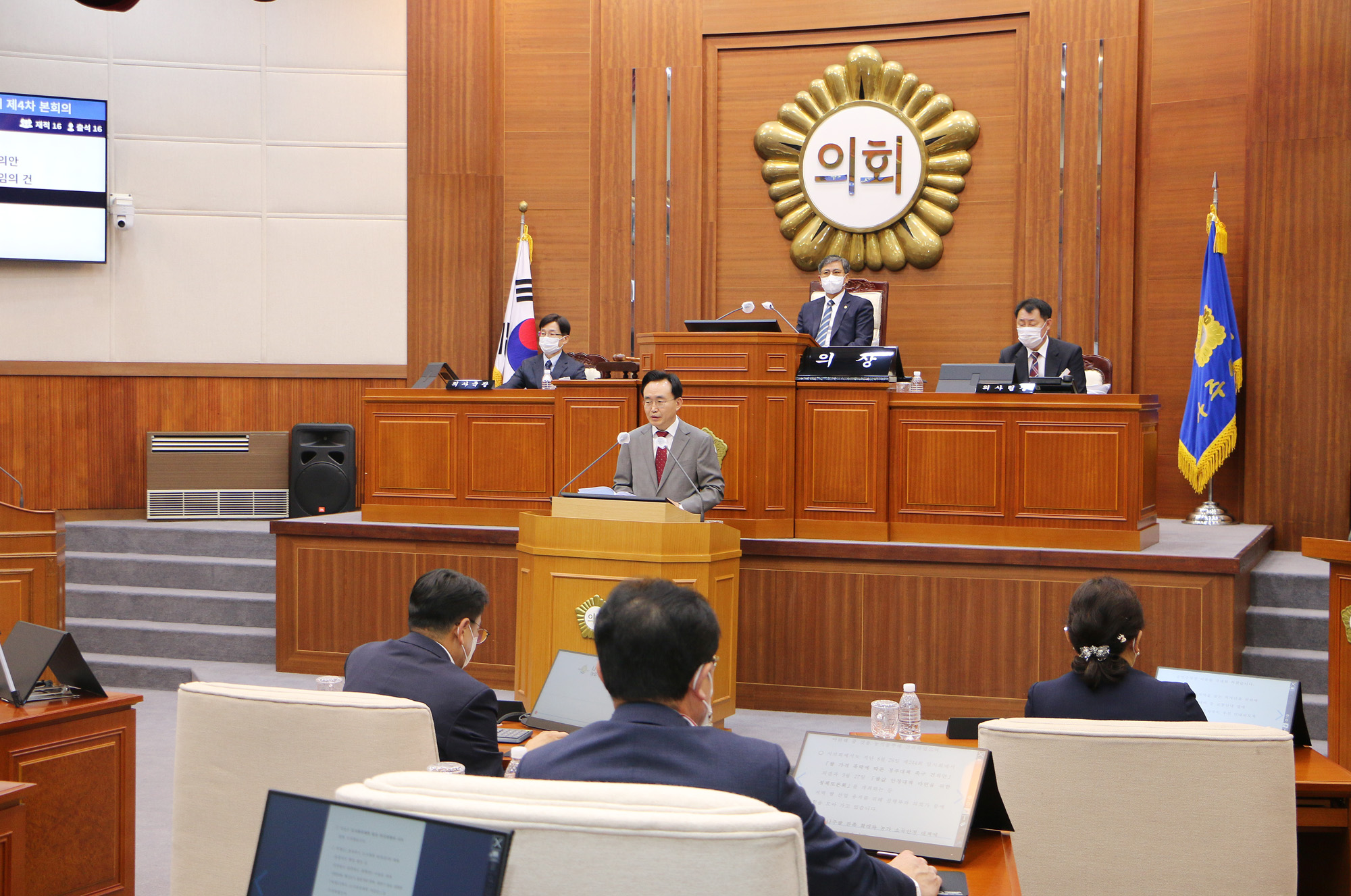 나주시의회 정례회 제4차 본회의