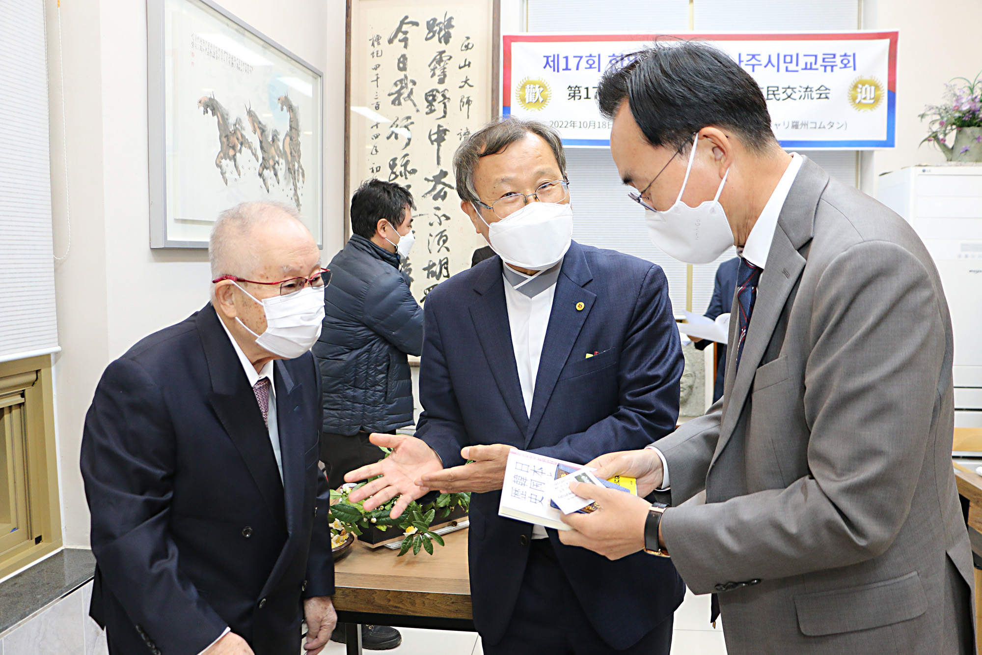 한,일 동학기행 시민교류회