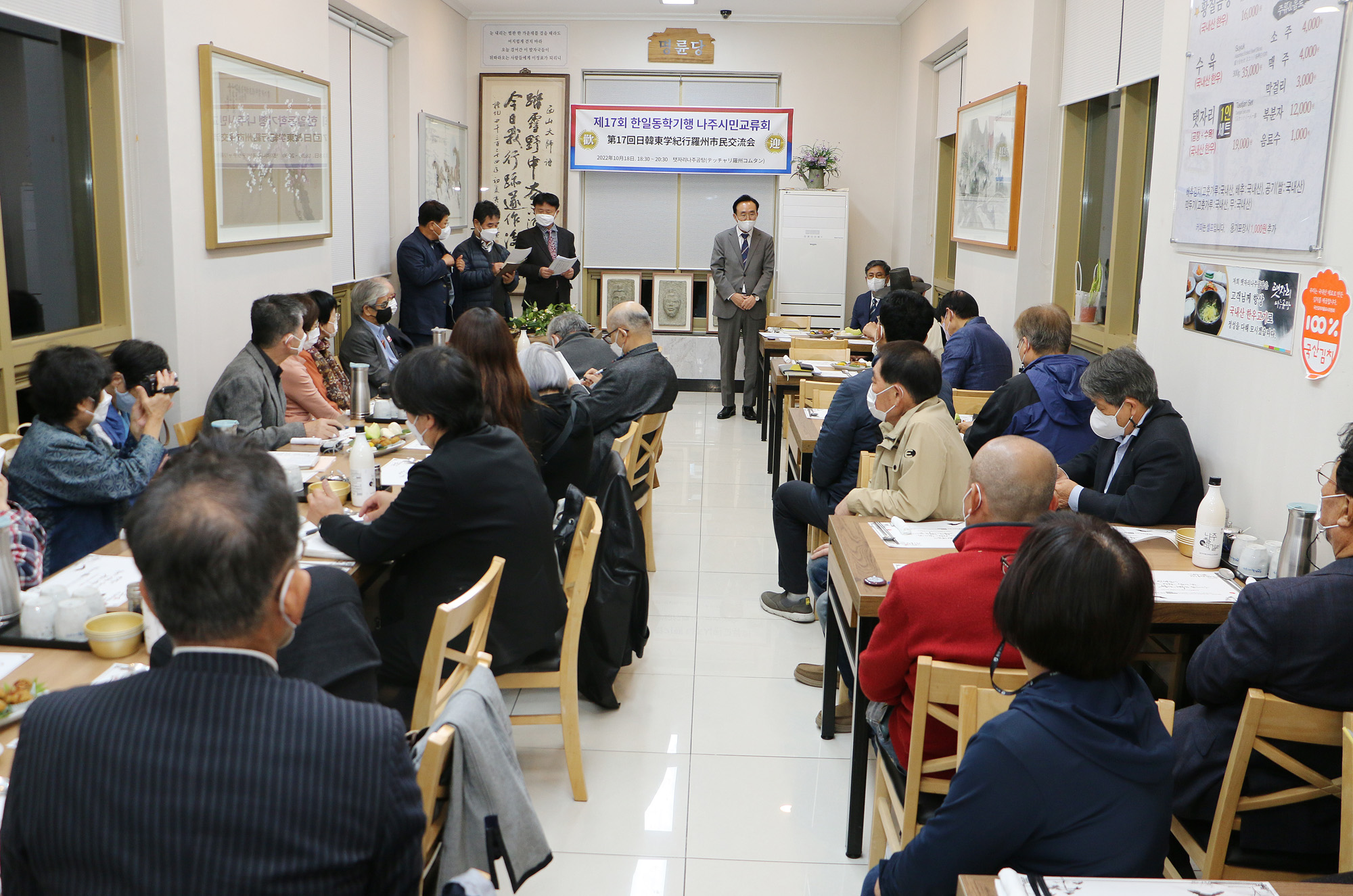 한,일 동학기행 시민교류회