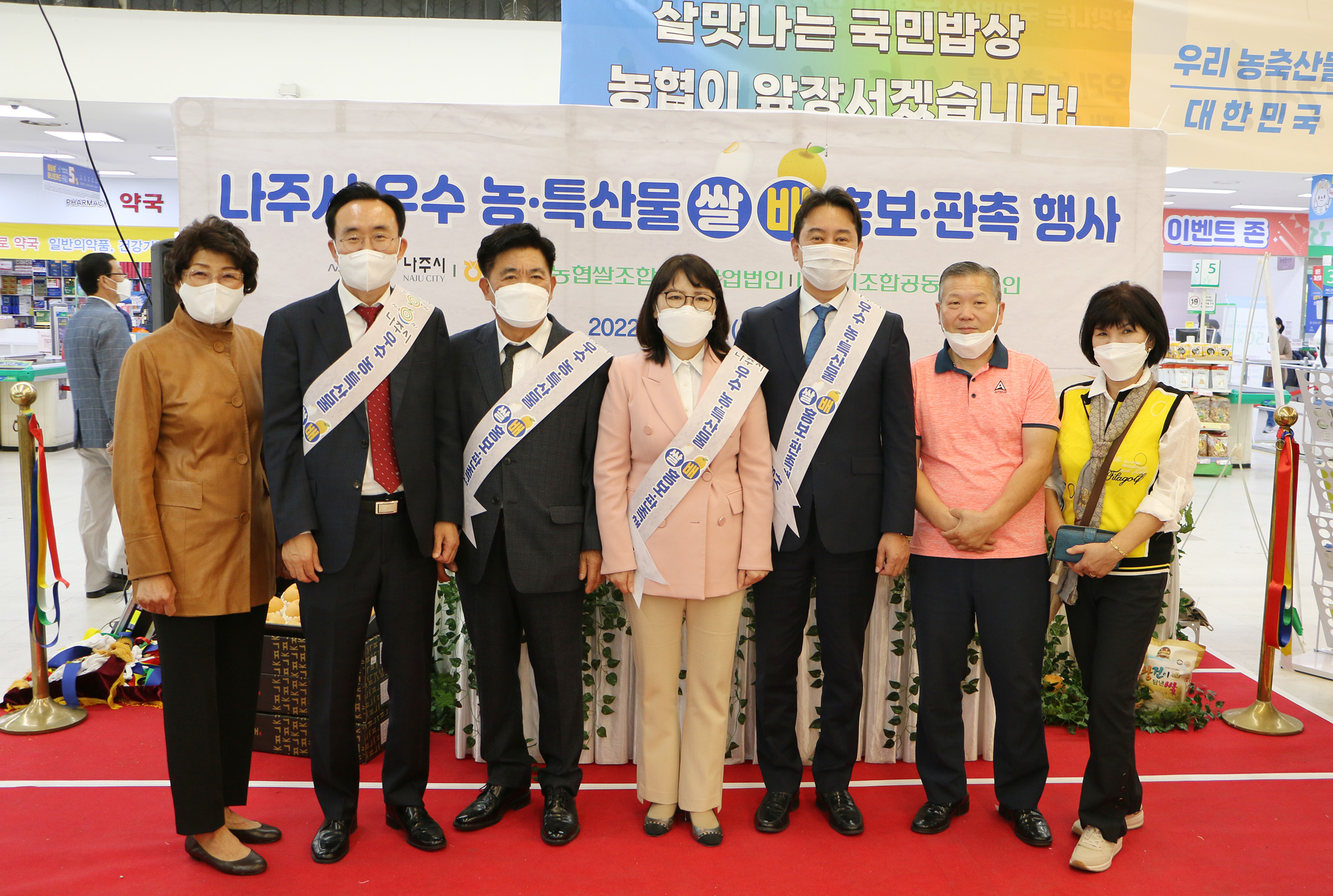 나주시 우수 농특산물 수도권 홍보, 판촉행사