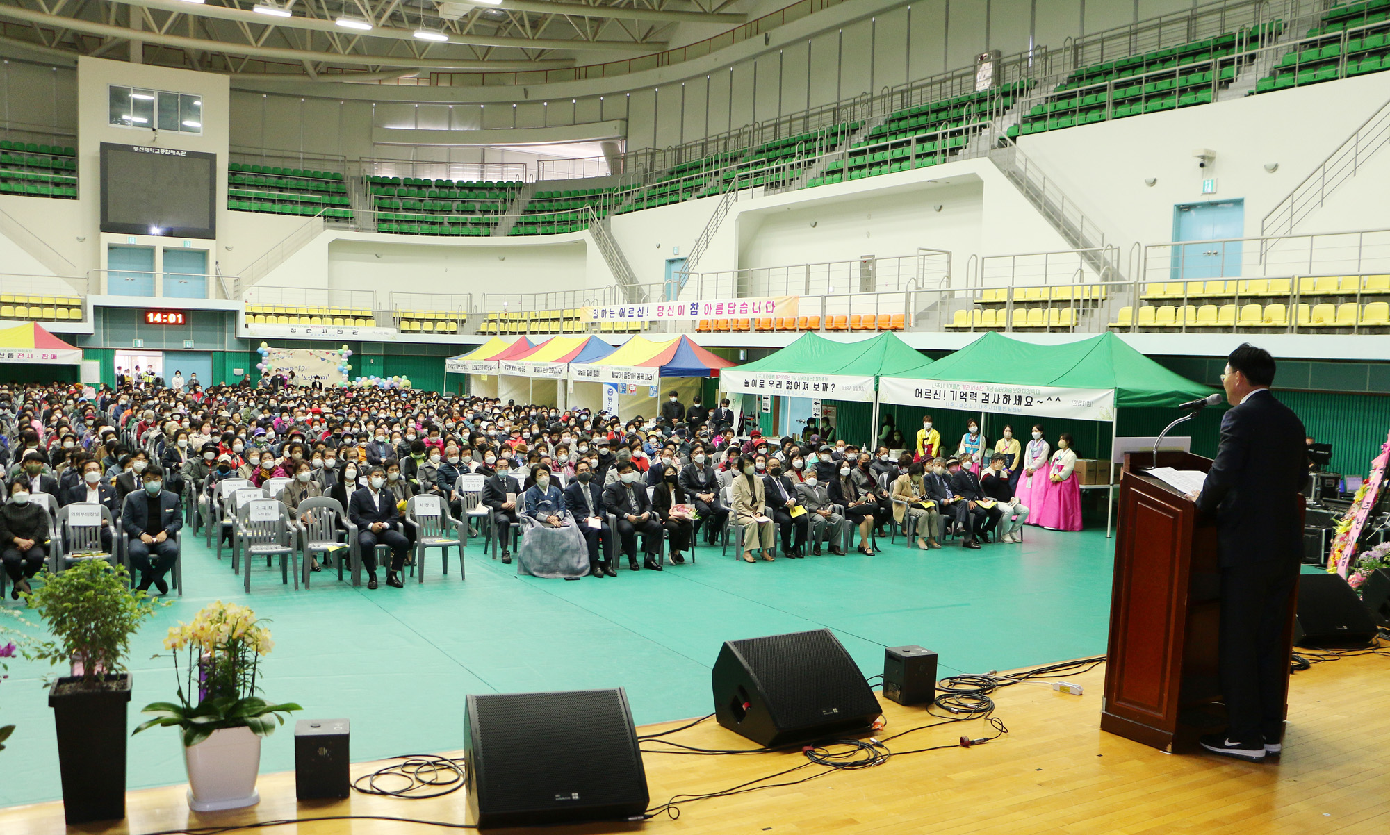 시니어클럽 10주년 기념식