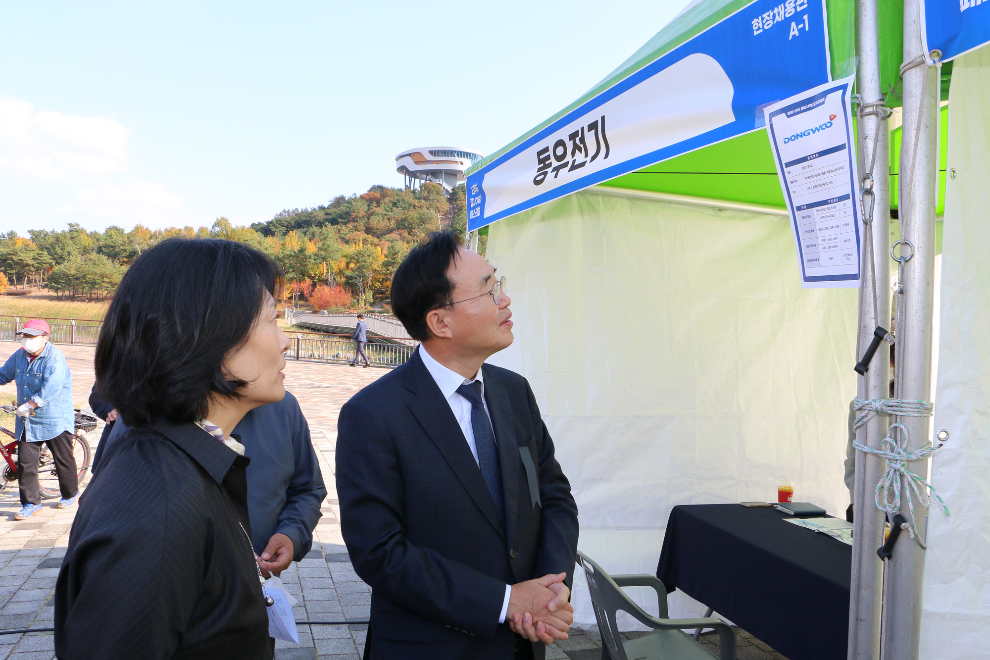 나주시 JOB 페스티벌