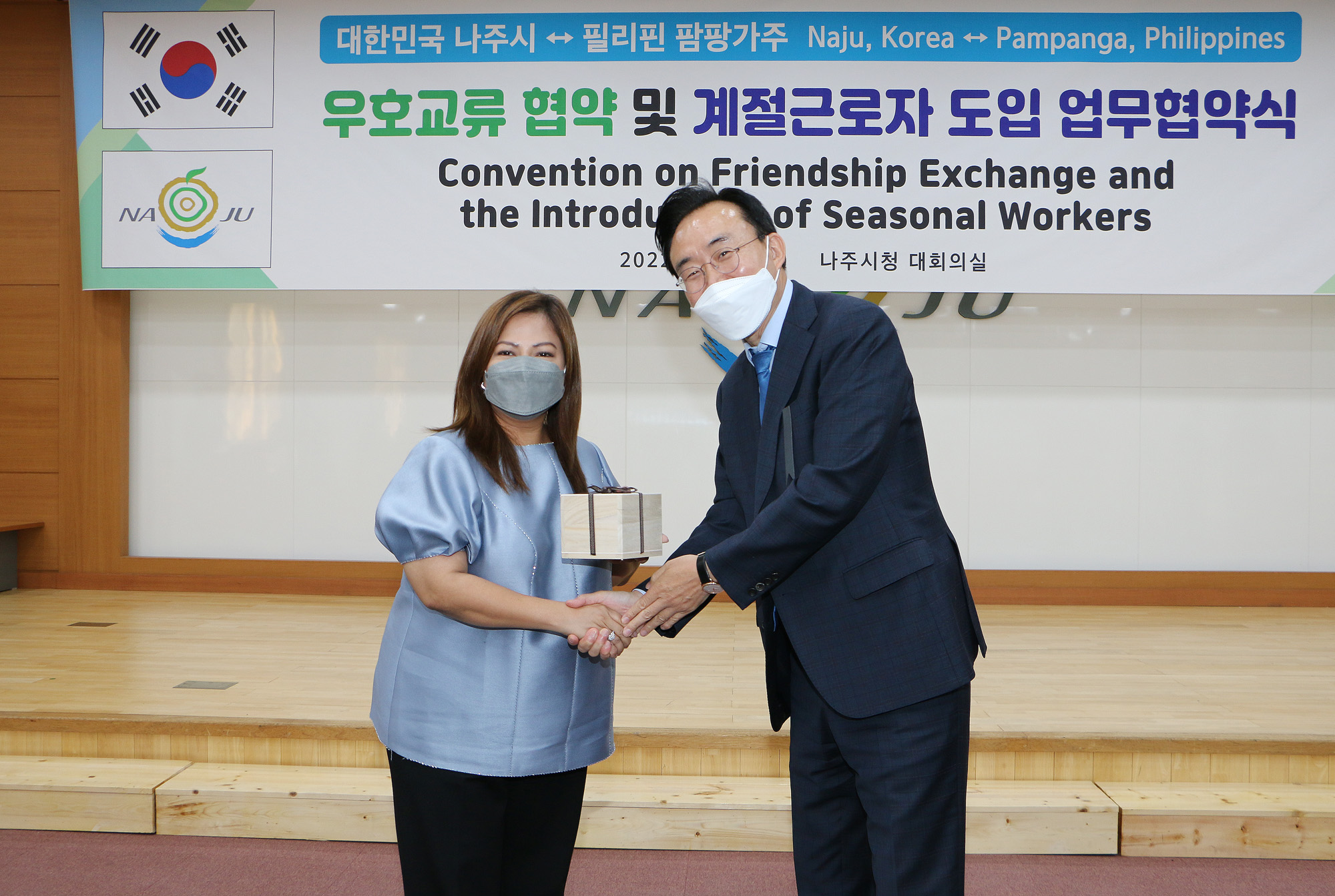 외국인 계절근로자 도입 업무협약식