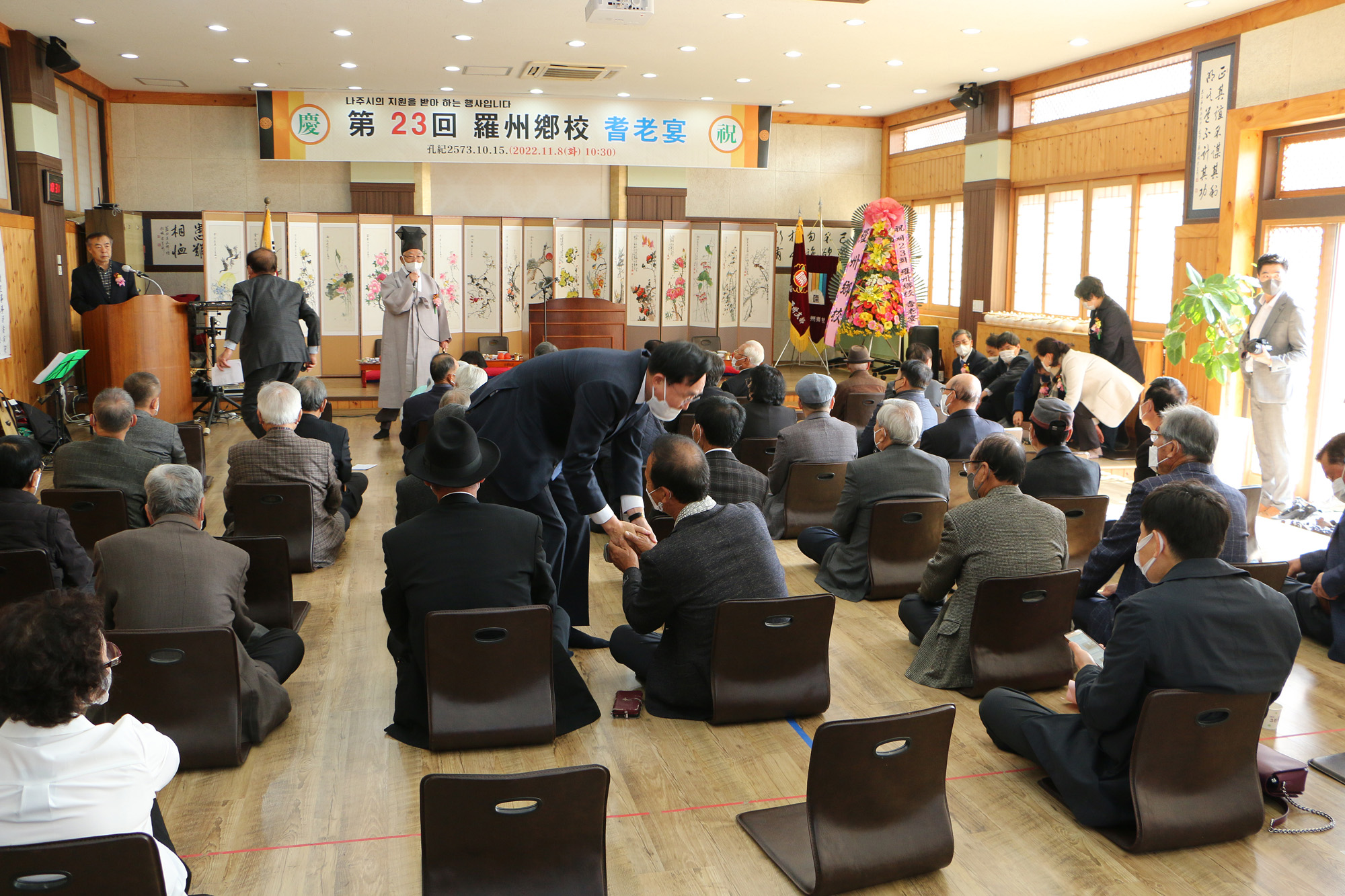 나주향교 기로연