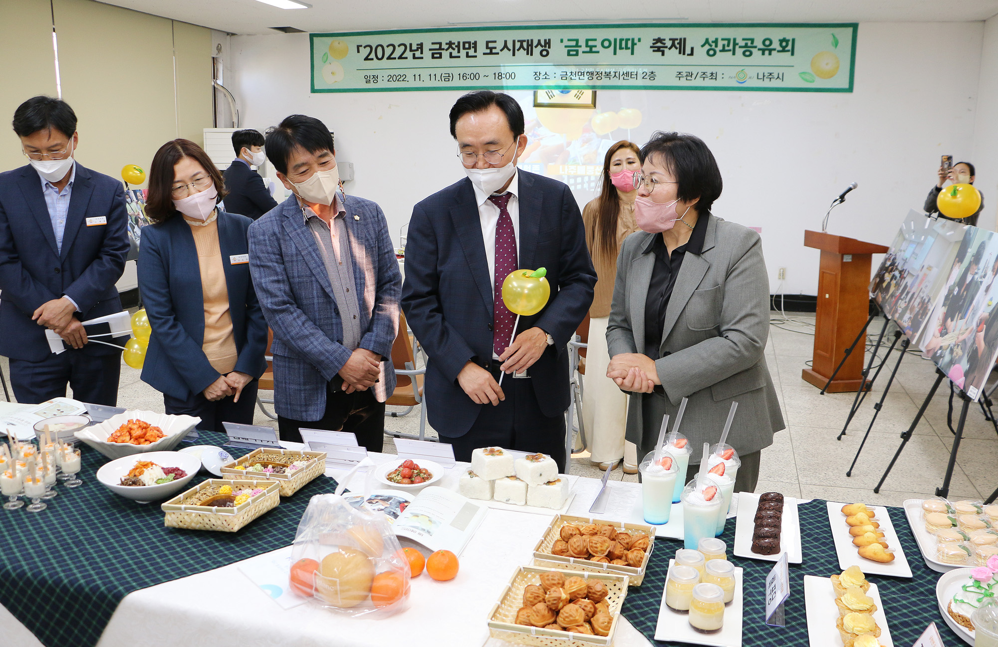 금천면 도시재생 금도이따 성과공유회