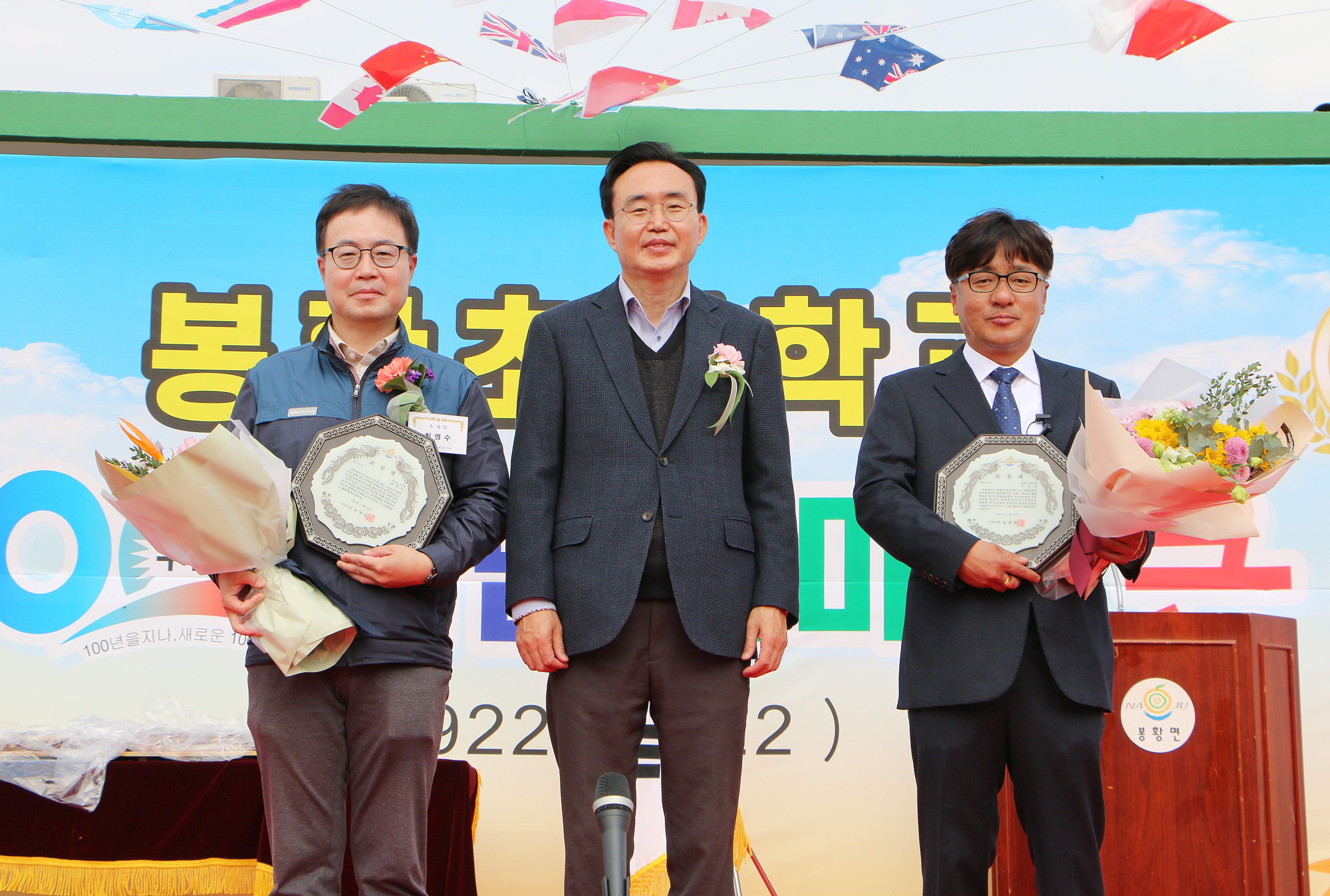 봉황면민의 날 및 봉황초교 100주년 기념비 제막식