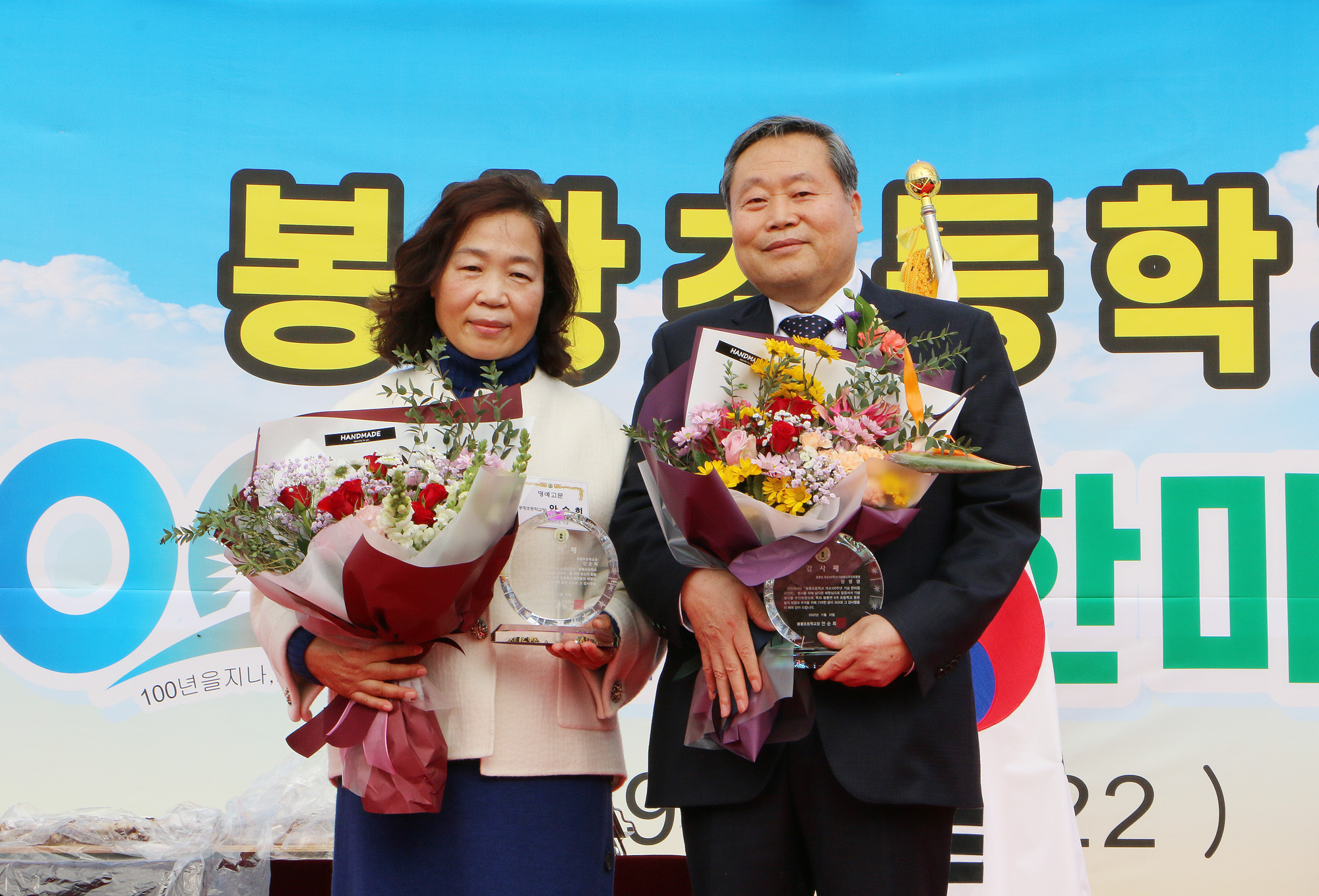 봉황면민의 날 및 봉황초교 100주년 기념비 제막식