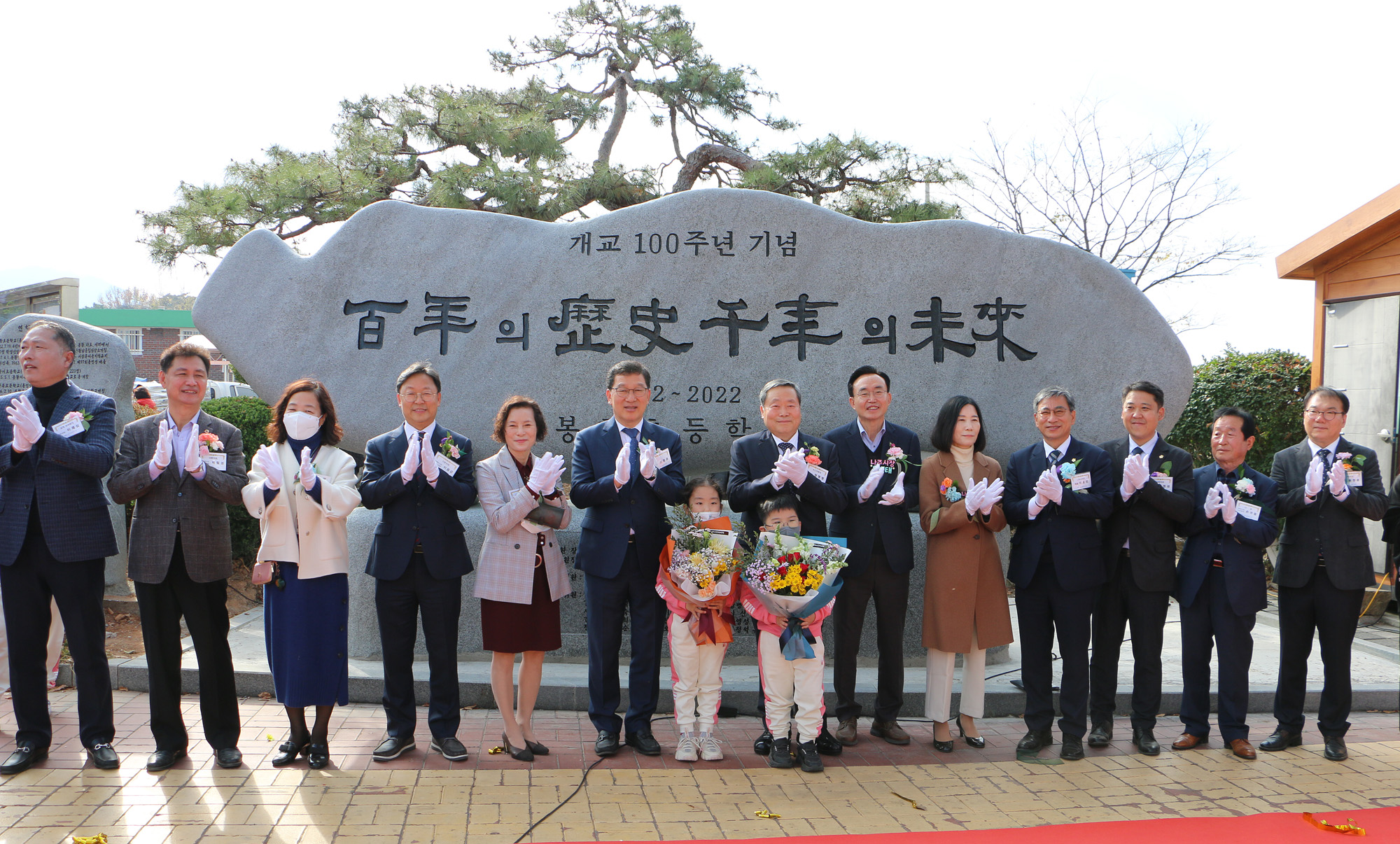 봉황면민의 날 및 봉황초교 100주년 기념비 제막식