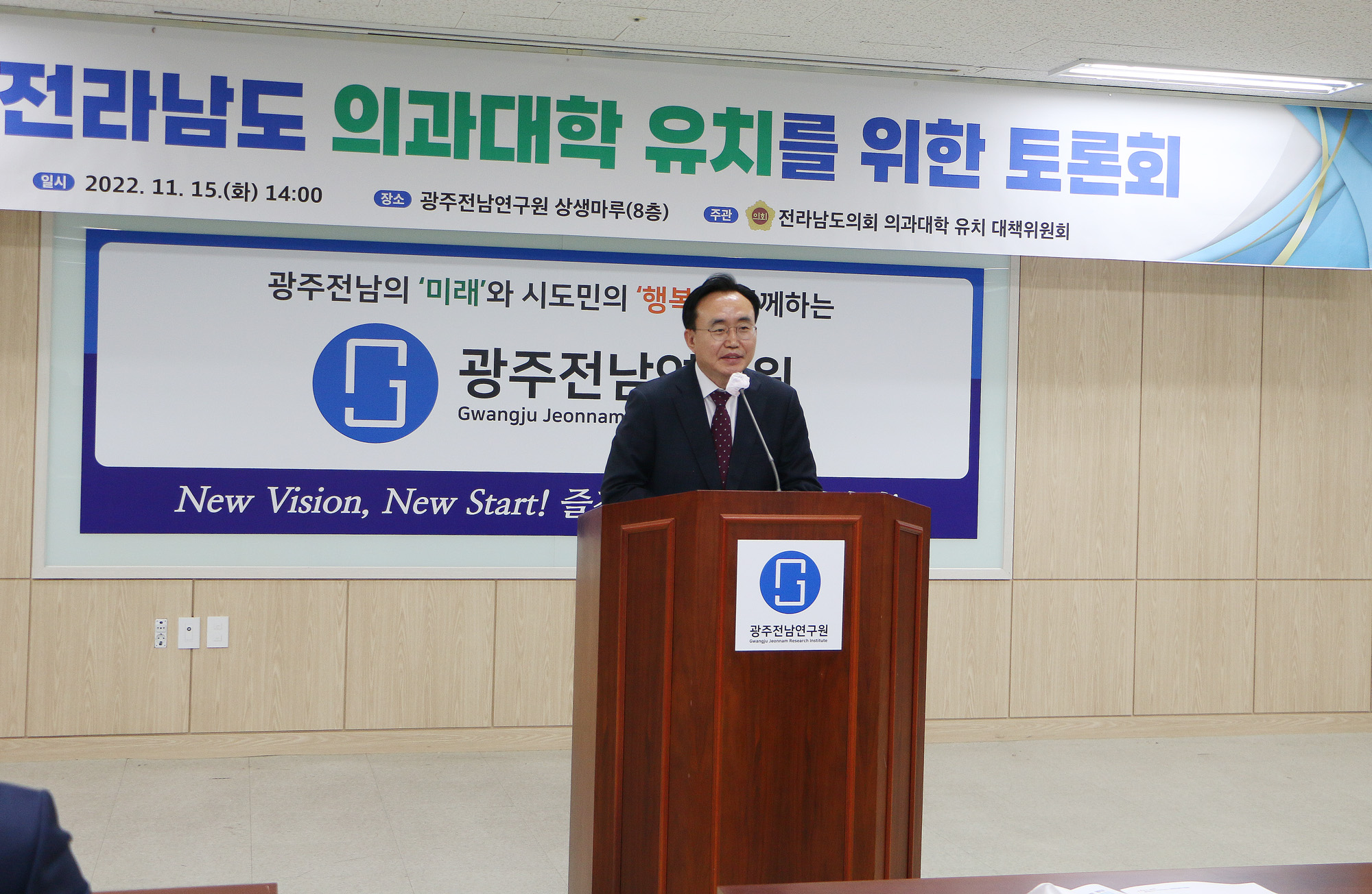 전남 의과대학 유치를 위한 토론회