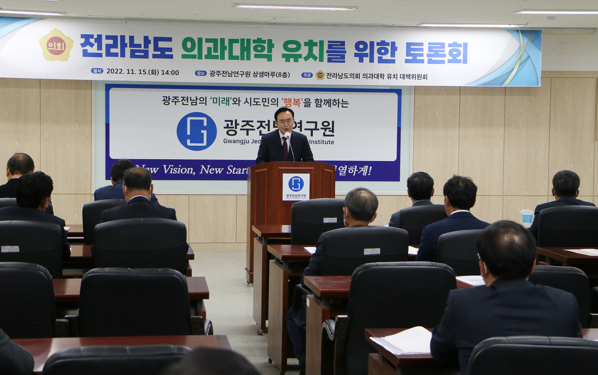 전남 의과대학 유치를 위한 토론회