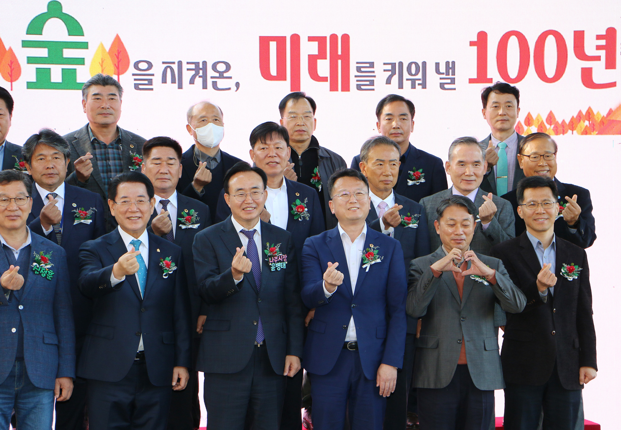 전남 산림연구 100년 기념행사