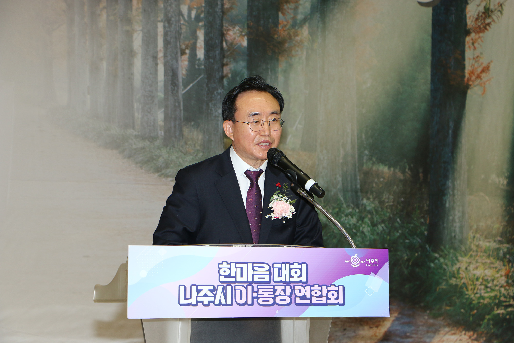 이, 통장협의회 한마음대회에서 축사를 하고있는 나주시장
