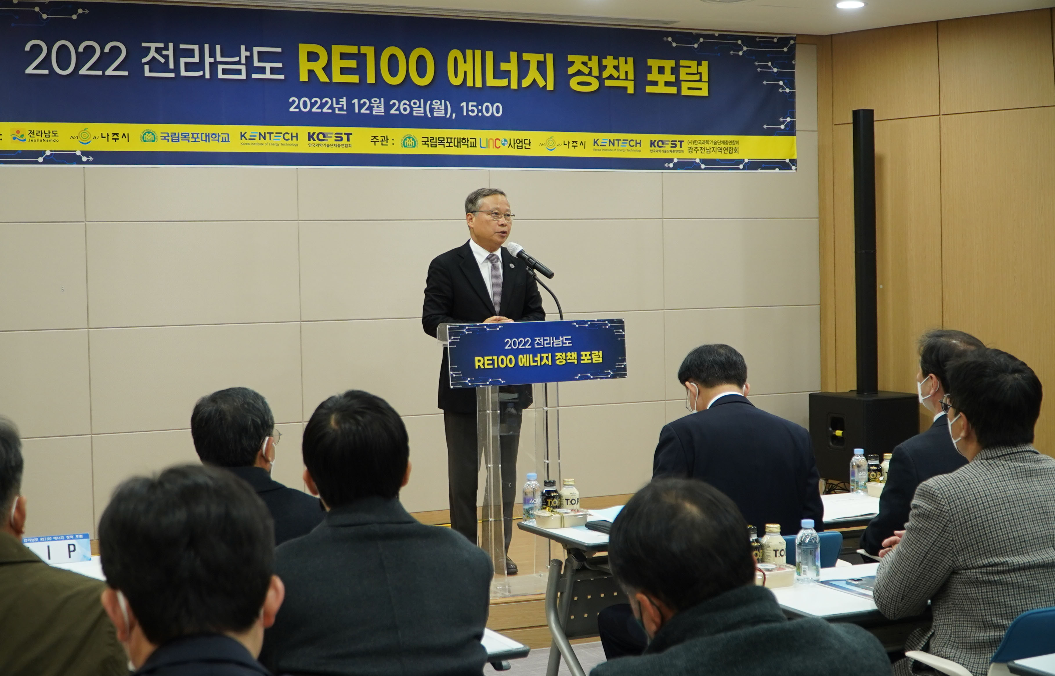 전남 RE100 에너지정책 포럼 진행 모습