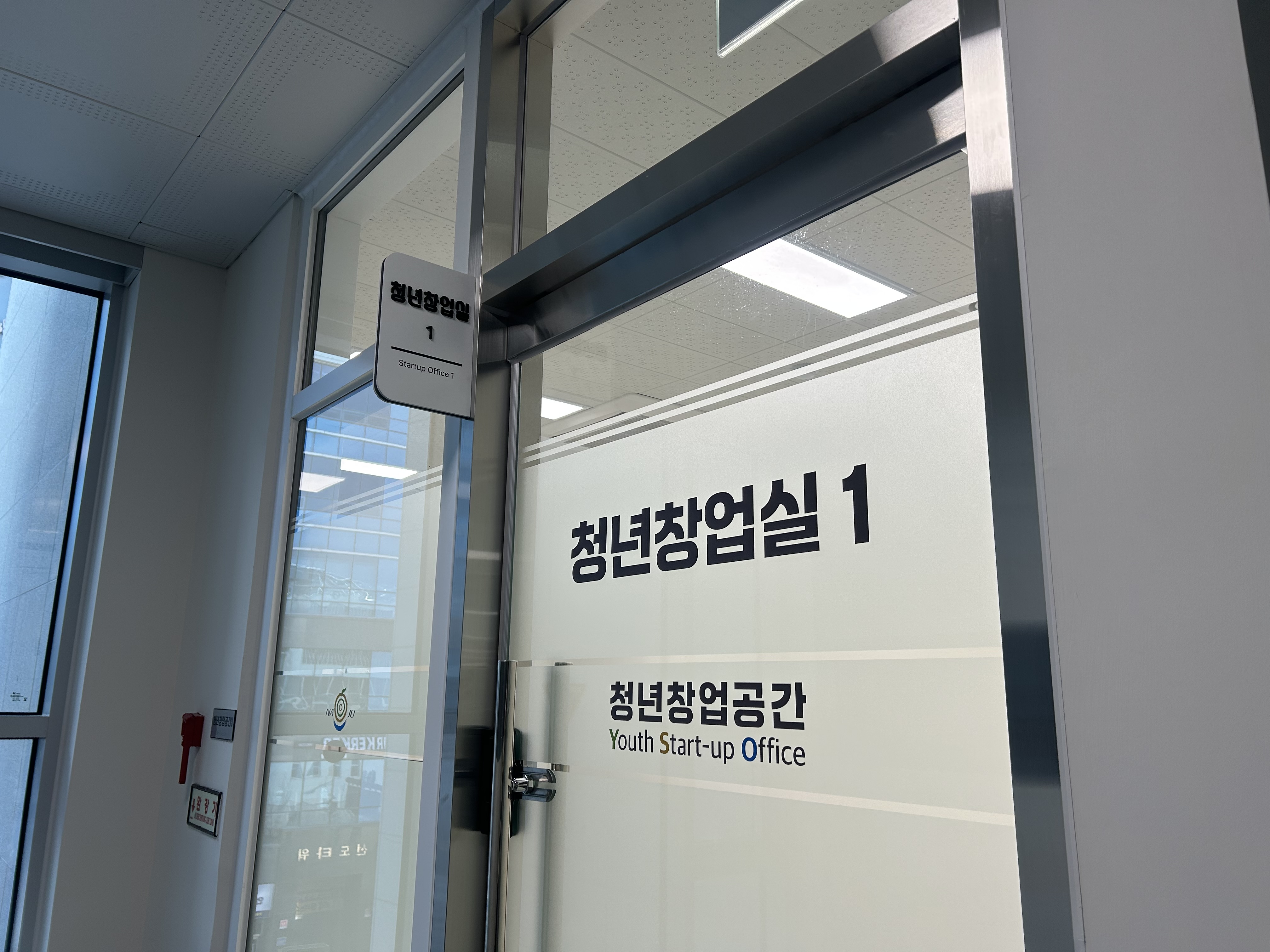 청년창업공간 시설 사진 2