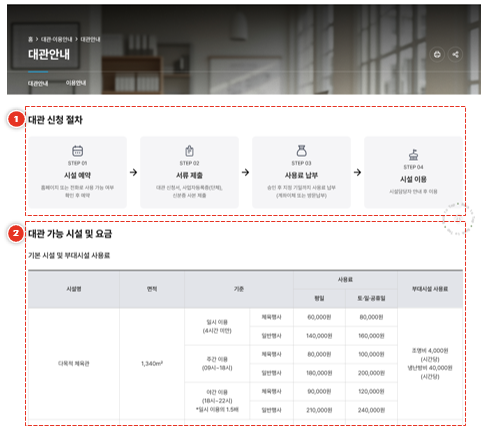 대관안내 이미지