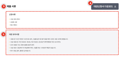 대관안내 이미지2
