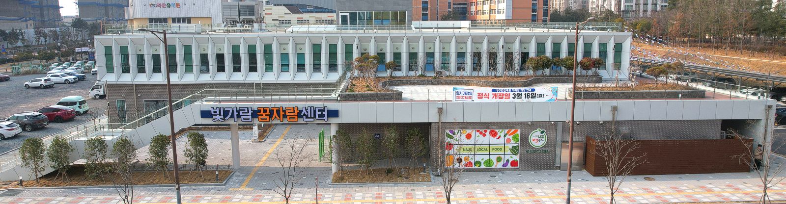 빛가람 복합시설 전경 이미지