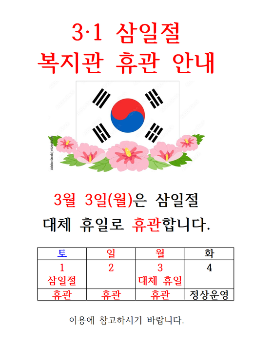 휴관