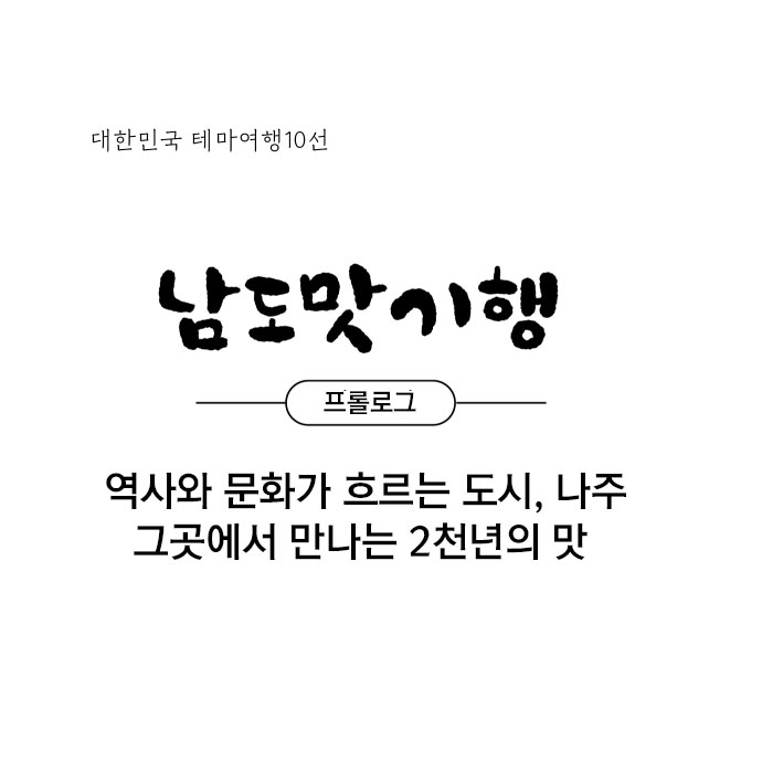 프롤로그