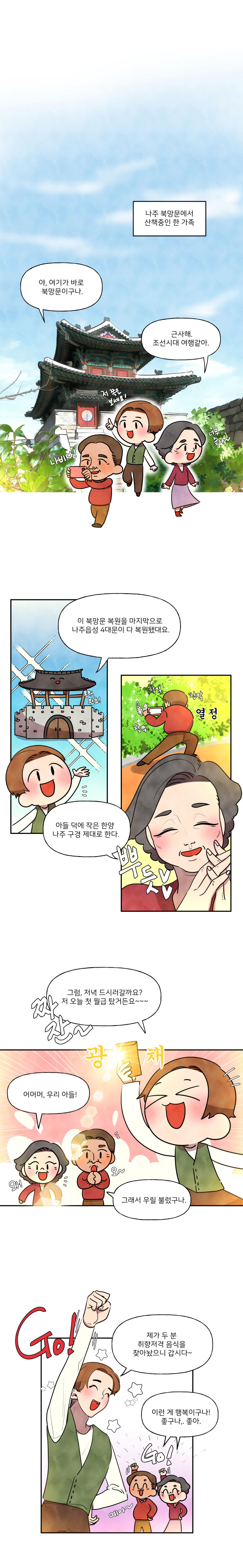 연탄불고기