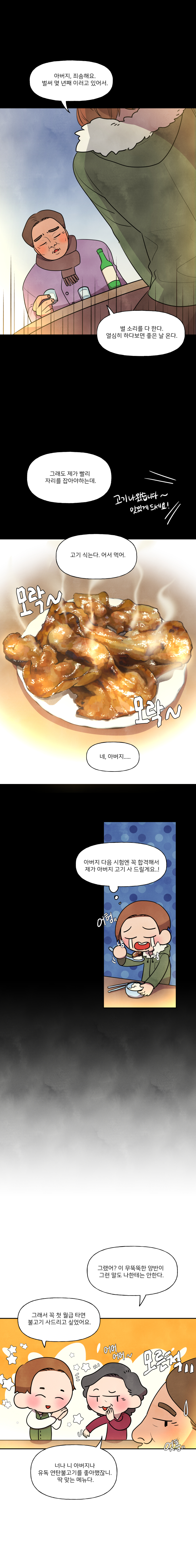 연탄불고기