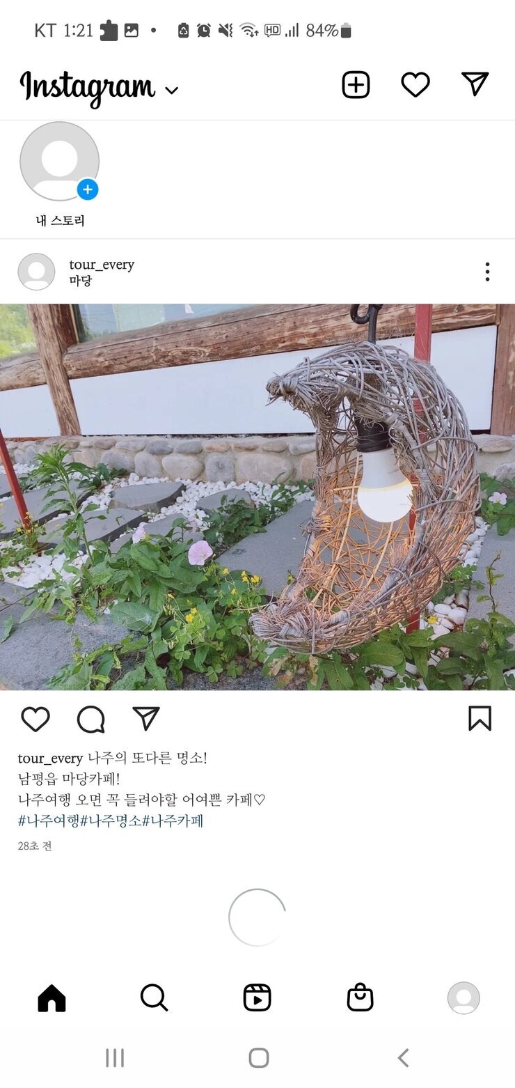 인스타그램 게시 인증사진