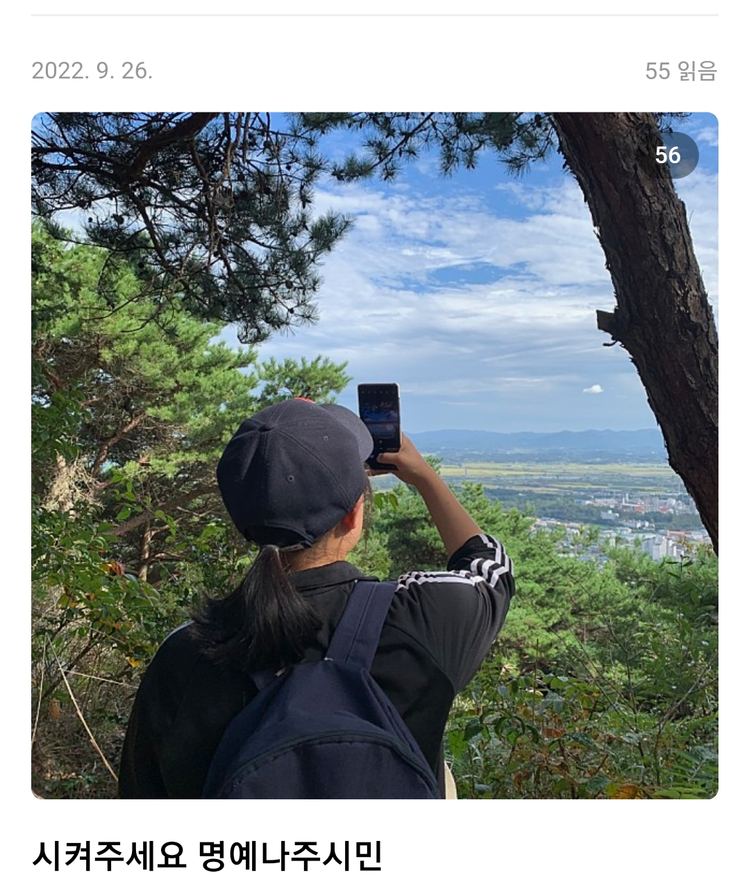 제가 운영하는 블로그에 금성산 등산 관련 포스팅을 했습니다.