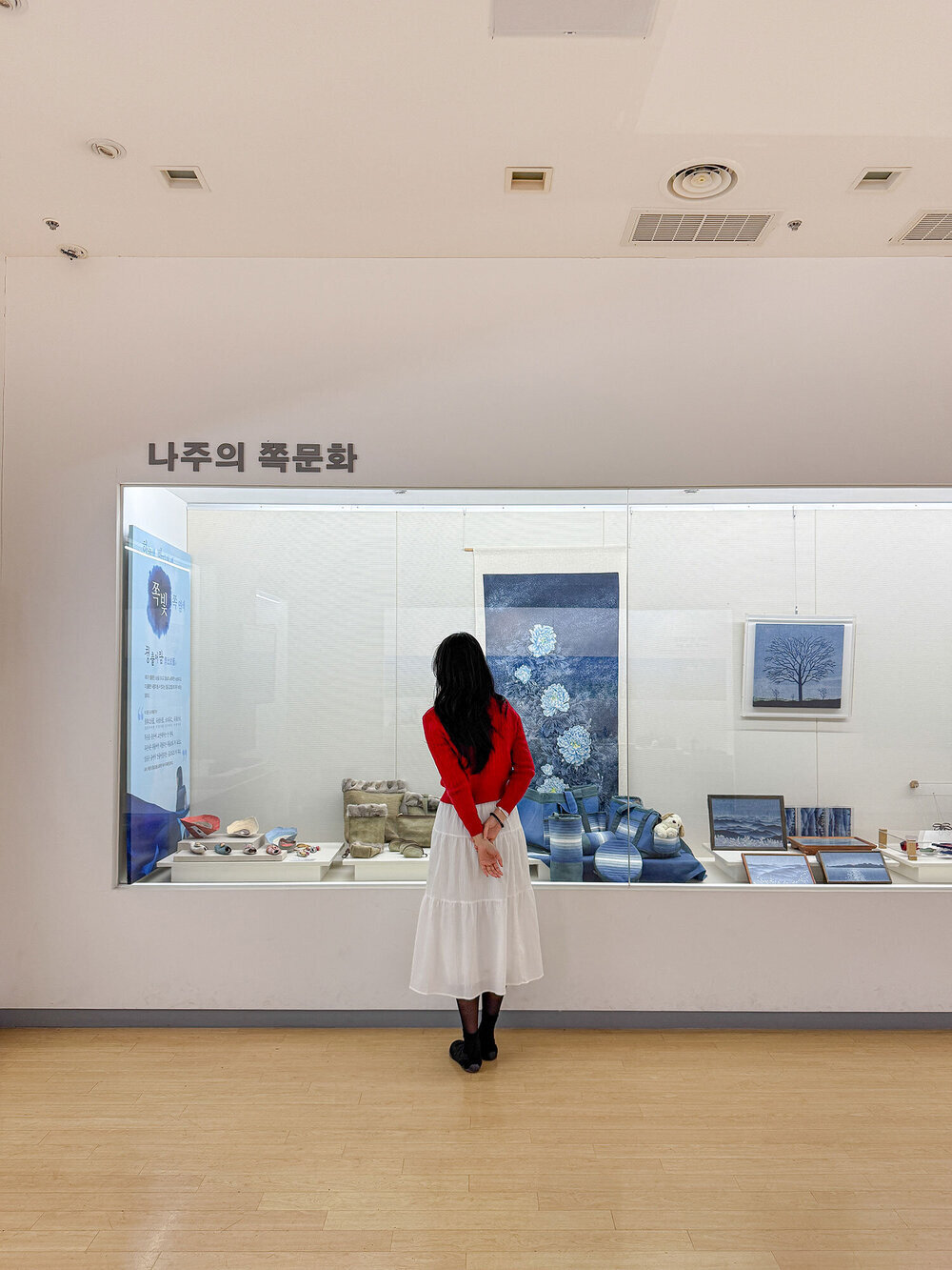 한국천연염색박물관