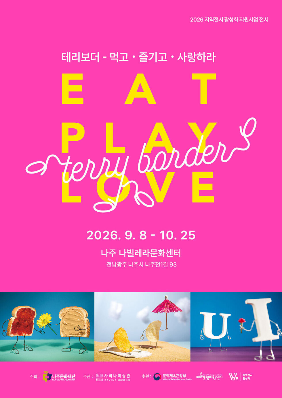 테리보더