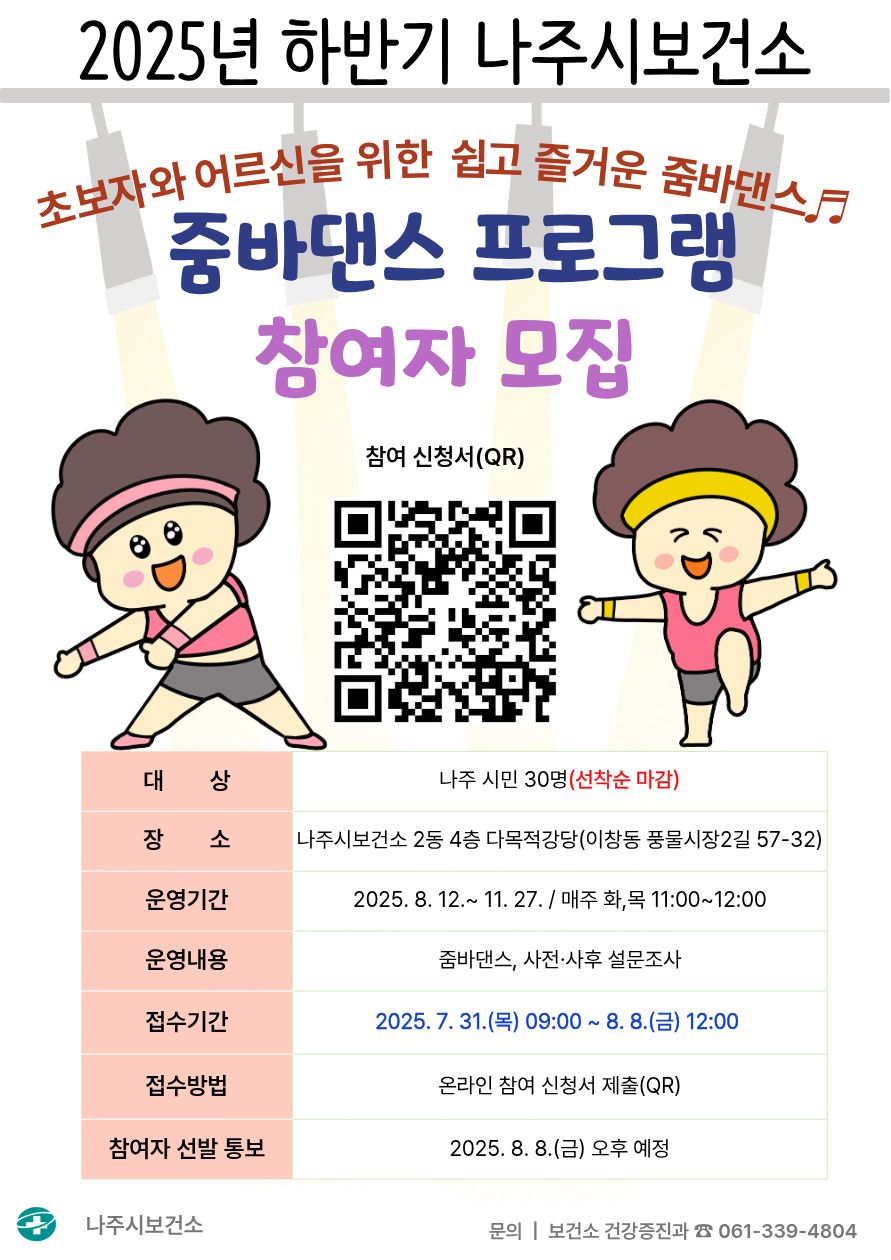 참여 신청서(QR)