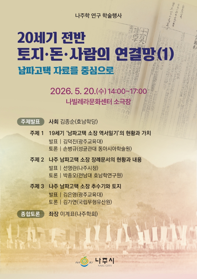 웹포스터