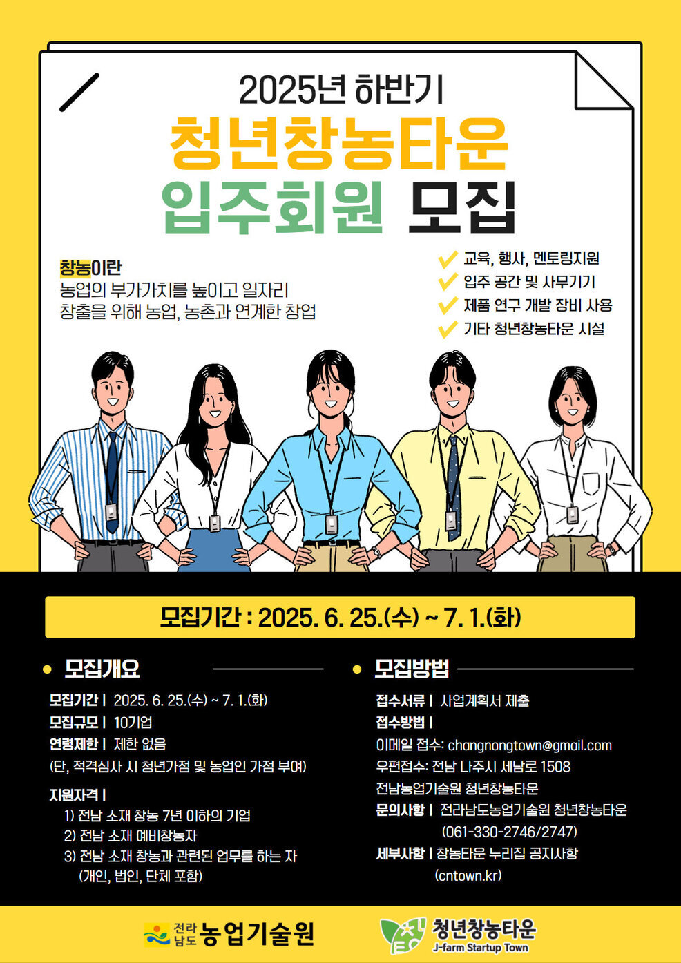 회원모집포스터