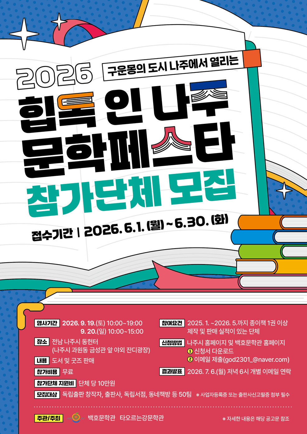 포스터