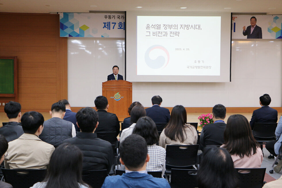 제7회 더 큰 나주아카데미 참석자들의 뒷모습이 보이고 강사님이 강의를 하는 모습