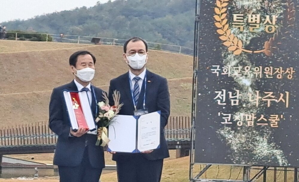 나주시, 제18회 대한민국 평생학습대상 특별상 수상 틀별상 수상자들이 기념촬영을 하고 있다 우측에 국회교육위원장상 전남 나주시 '코칭맘스쿨'이라고 적힌 기념배너가 놓여 있다.